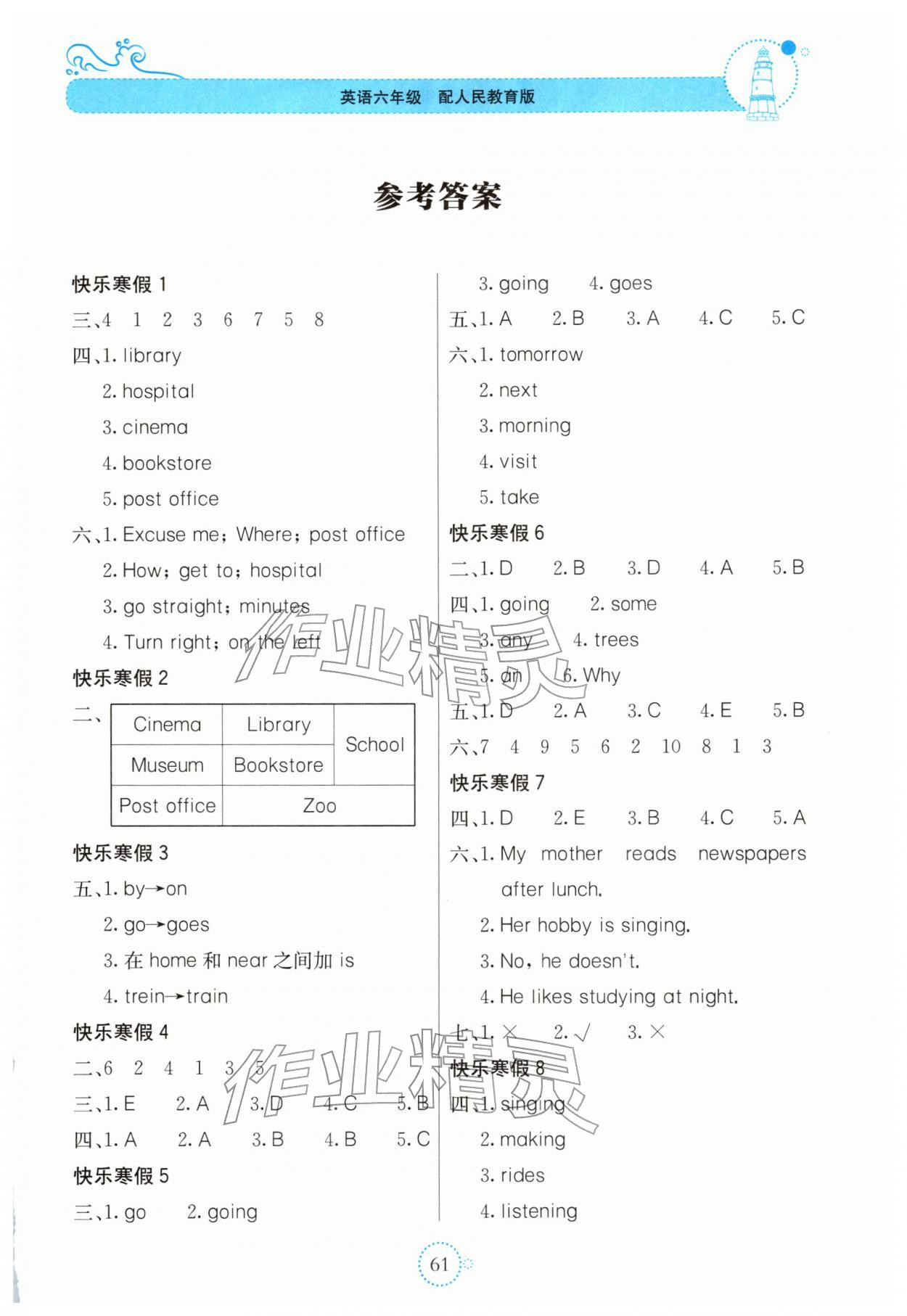 2026年新課堂寒假生活貴州教育出版社六年級英語人教版&nbsp;第1頁