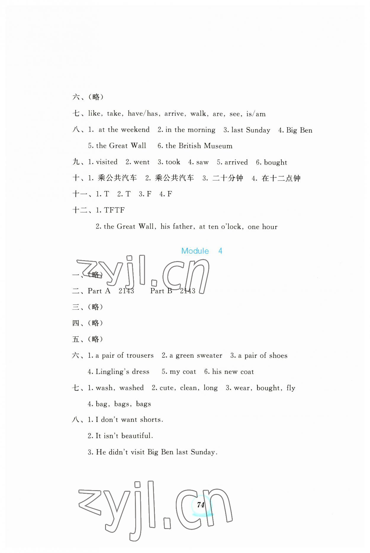 2023年書寫練習一本通五年級英語上冊外研版 第3頁