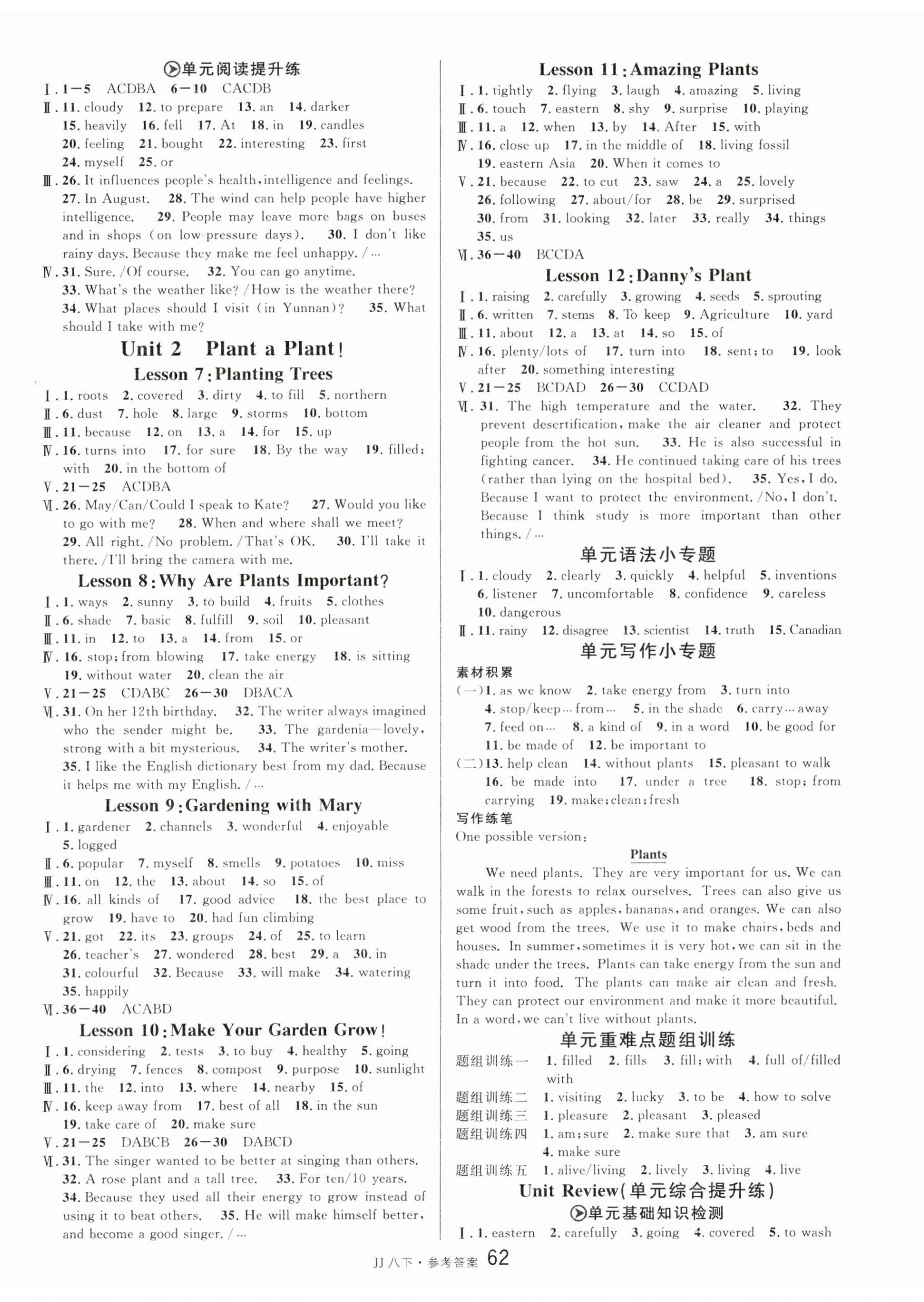 2025年名校課堂八年級英語下冊冀教版河北專版 第2頁