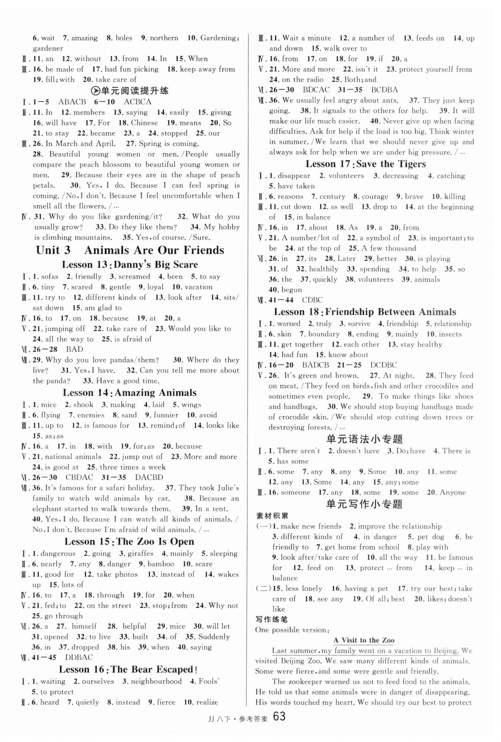 2025年名校課堂八年級英語下冊冀教版河北專版 第3頁