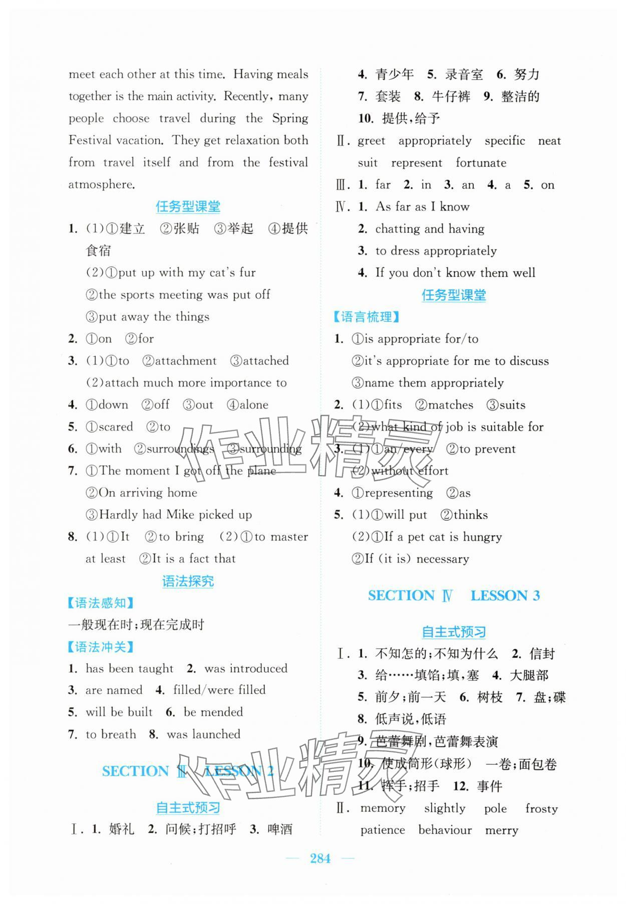 2025年新編高中同步作業(yè)高中英語必修第一冊北師大版 參考答案第14頁