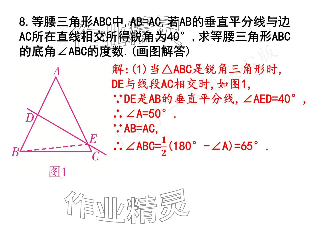 2025年一本通武漢出版社八年級(jí)數(shù)學(xué)下冊(cè)北師大版核心板 參考答案第95頁(yè)