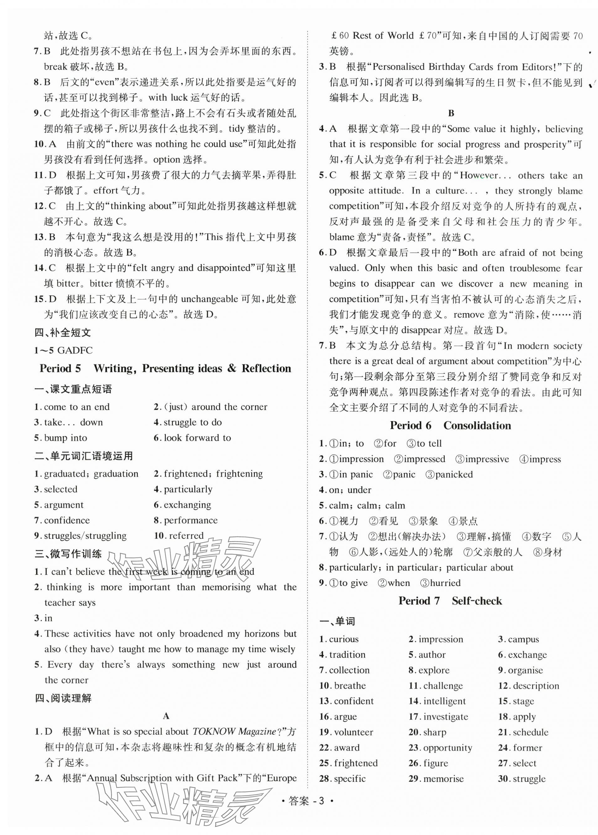 2025年高英语课时学案高中必修第一册外研版&nbsp;第3页