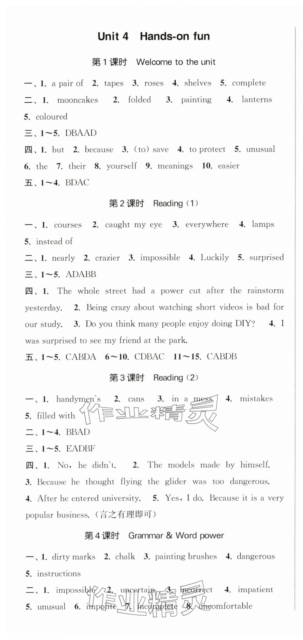 2025年金钥匙提优训练课课练八年级英语上册译林版徐州专版 第7页