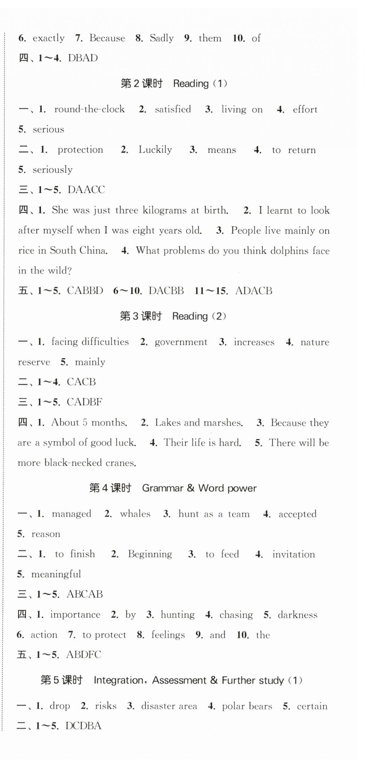 2025年金钥匙提优训练课课练八年级英语上册译林版徐州专版 第9页