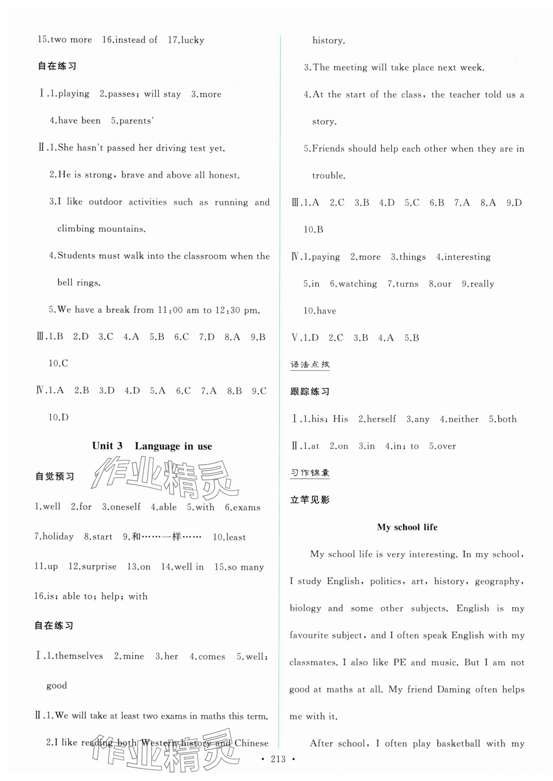 2025年陽光課堂外語教學與研究出版社九年級英語下冊外研版 第3頁