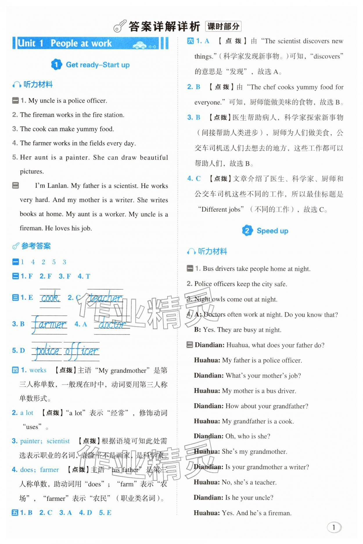 2026年综合应用创新题典中点四年级英语下册外研版&nbsp;第1页