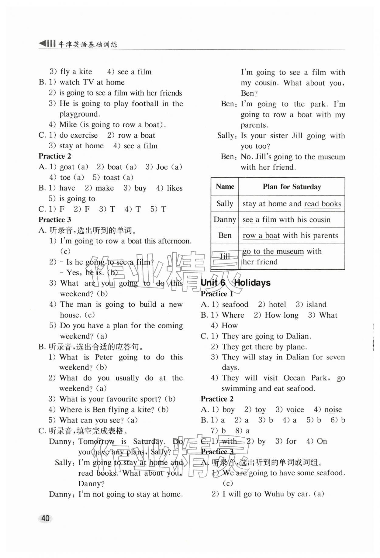 2026年牛津英语基础训练五年级下册沪教版&nbsp;参考答案第4页