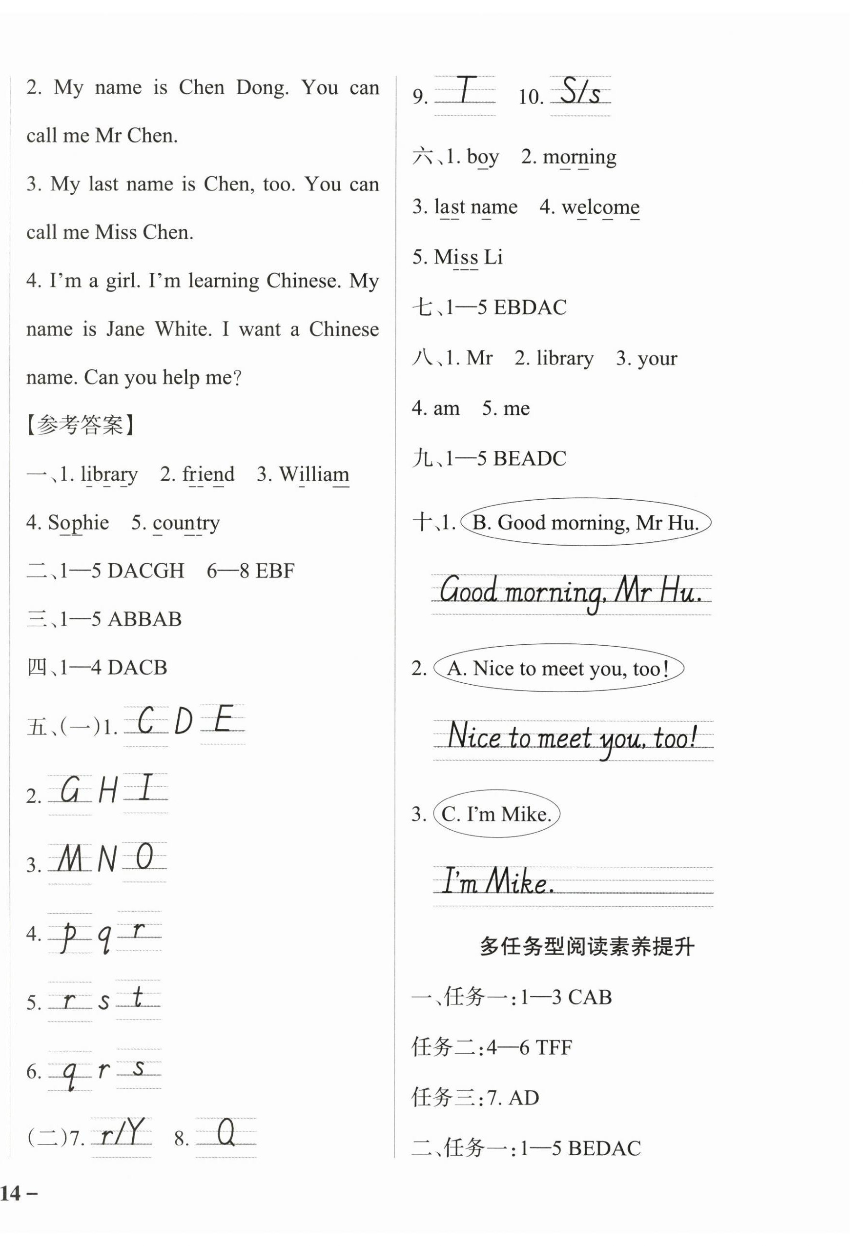 2025年小學學霸作業本三年級英語上冊教科版廣州專版 參考答案第4頁