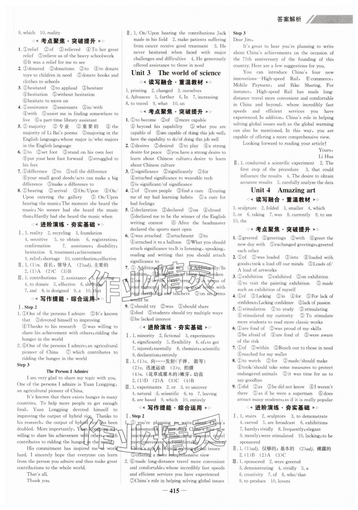 年高考总复习夺冠方略高中英语外研版&nbsp;参考答案第6页