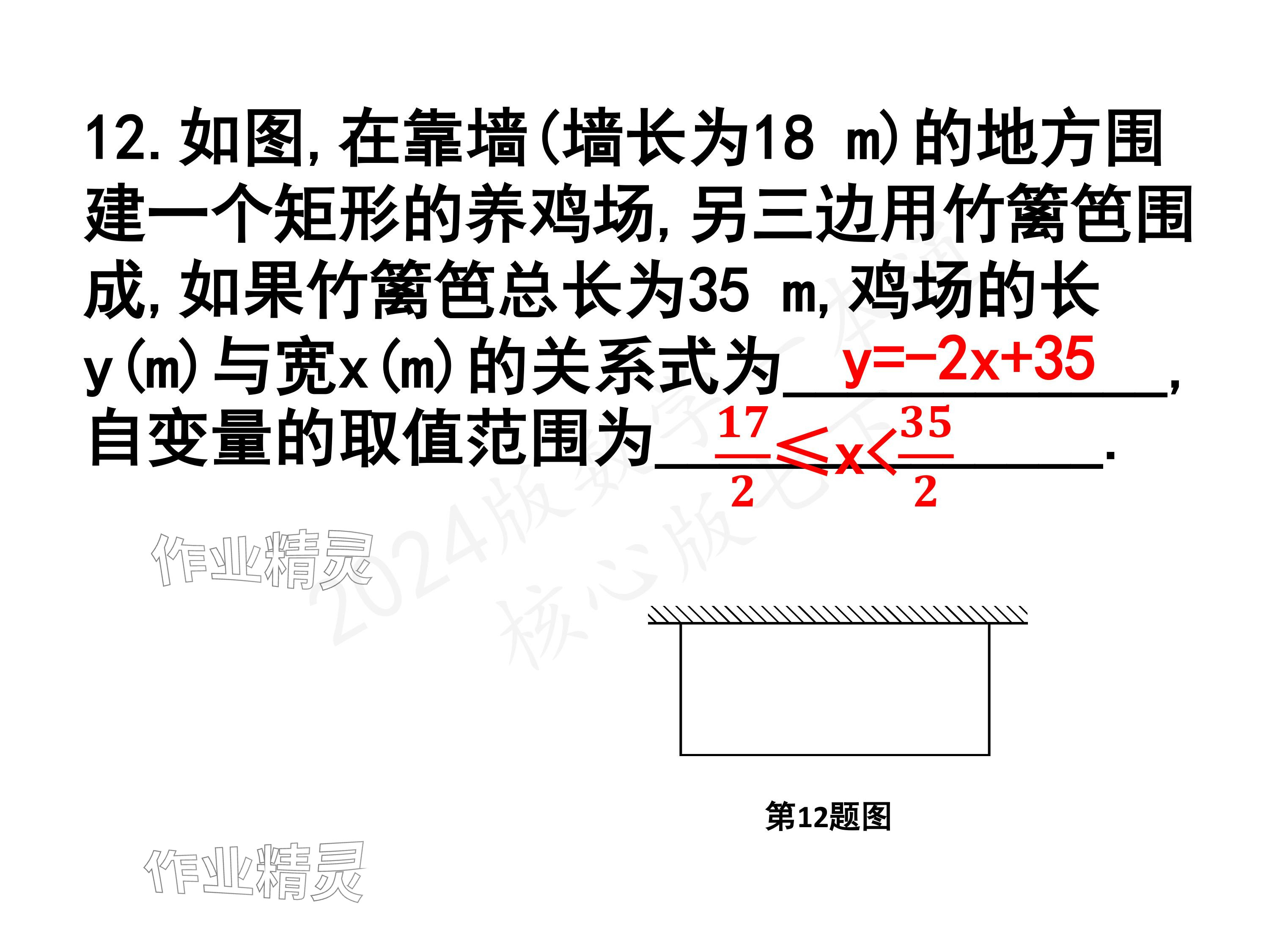 2024年一本通武汉出版社七年级数学下册北师大版 参考答案第26页