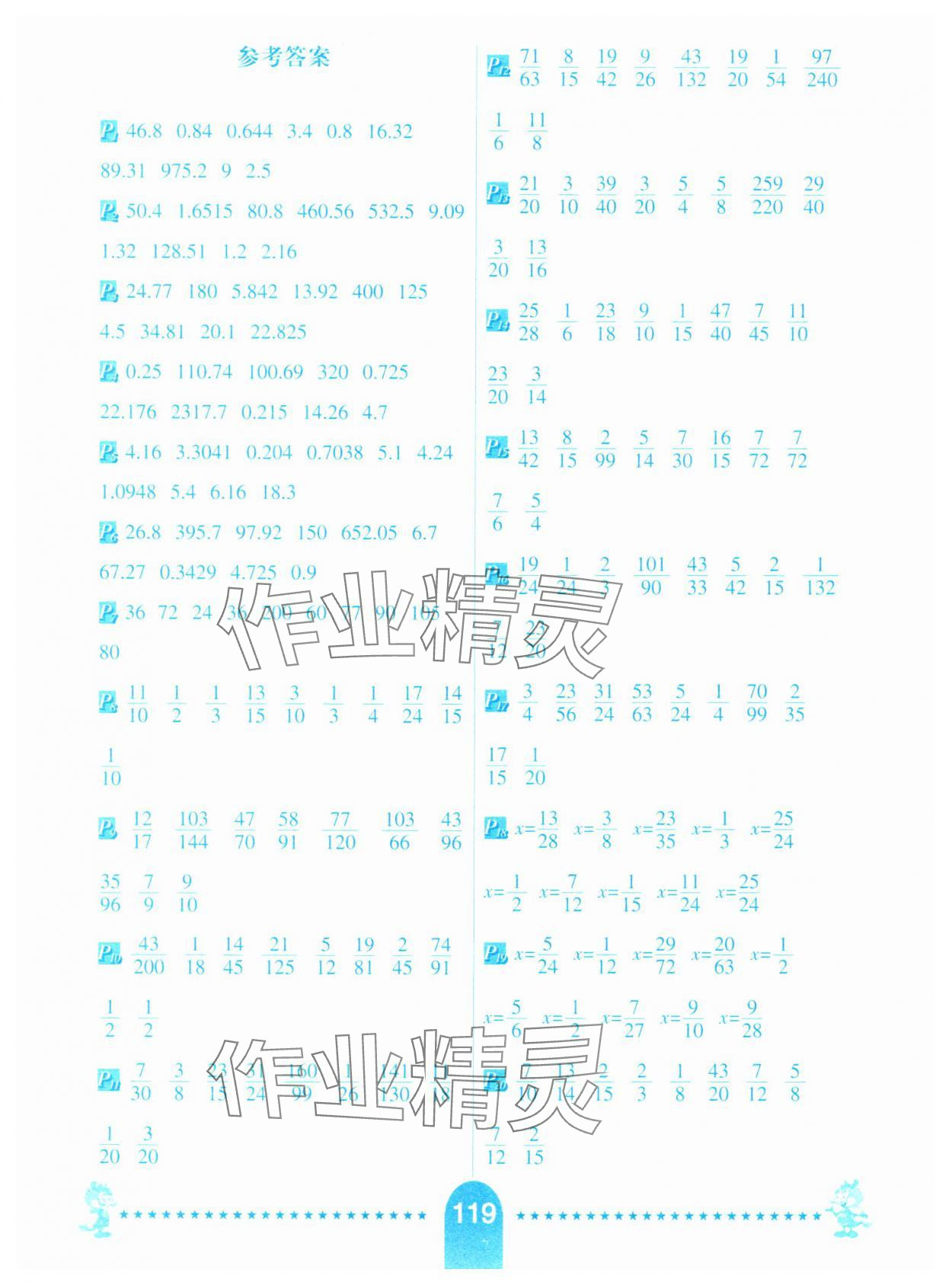 2025年竖式计算卡五年级数学下册冀教版 第1页