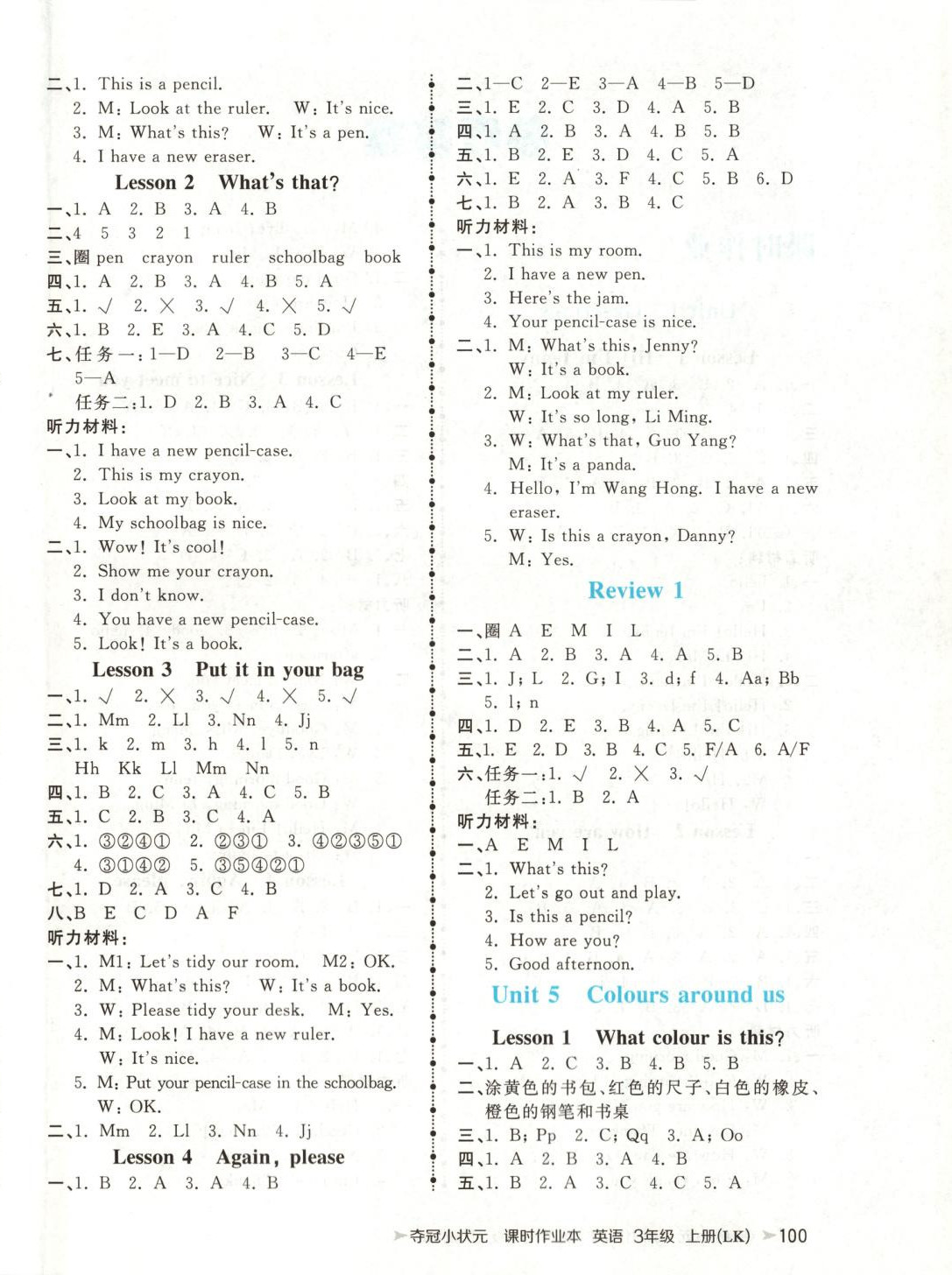 2025年夺冠小状元课时作业本三年级英语上册鲁科版 第4页