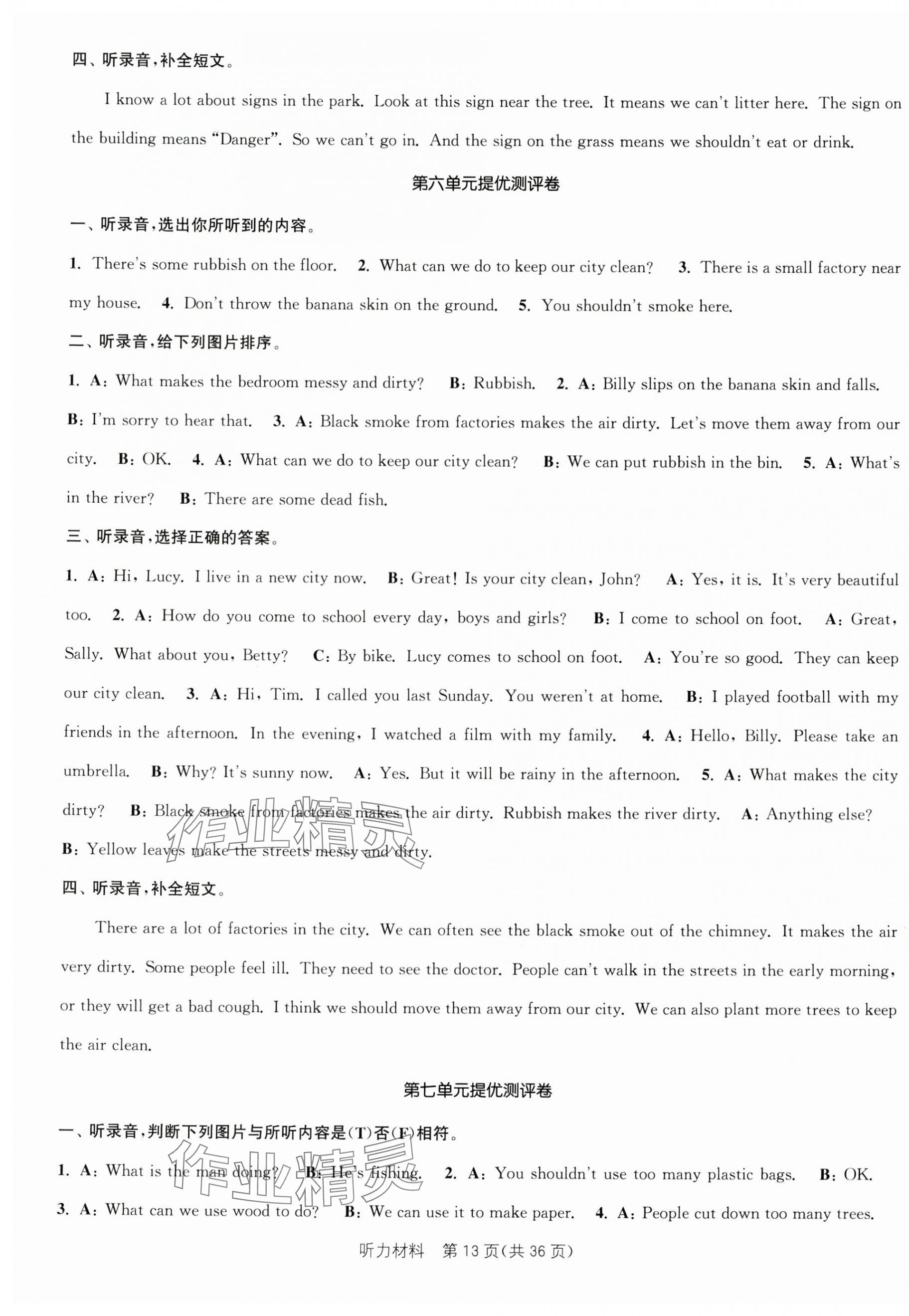 2025年金色课堂课时作业本六年级英语上册译林版 第13页