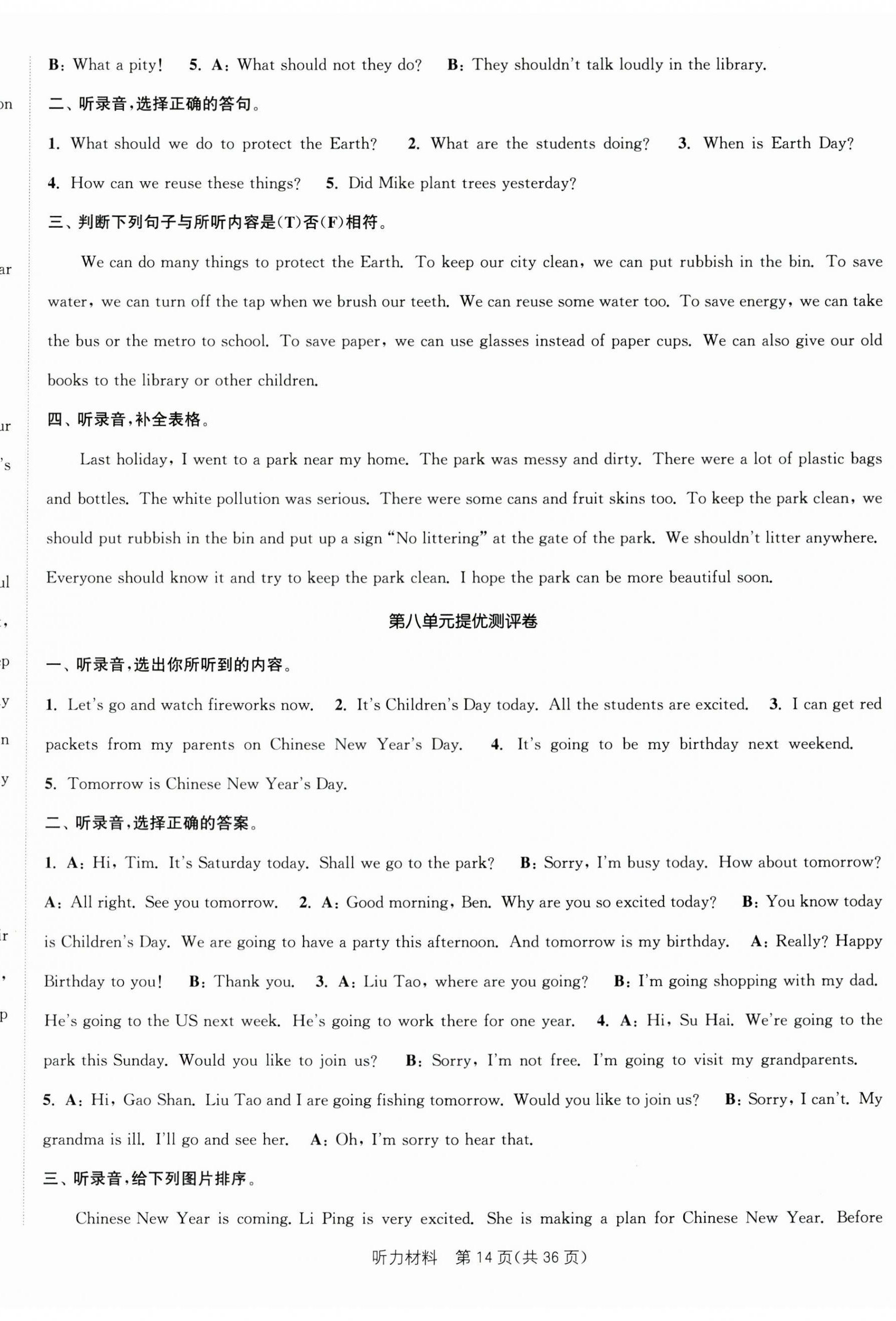2025年金色課堂課時作業本六年級英語上冊譯林版 第14頁