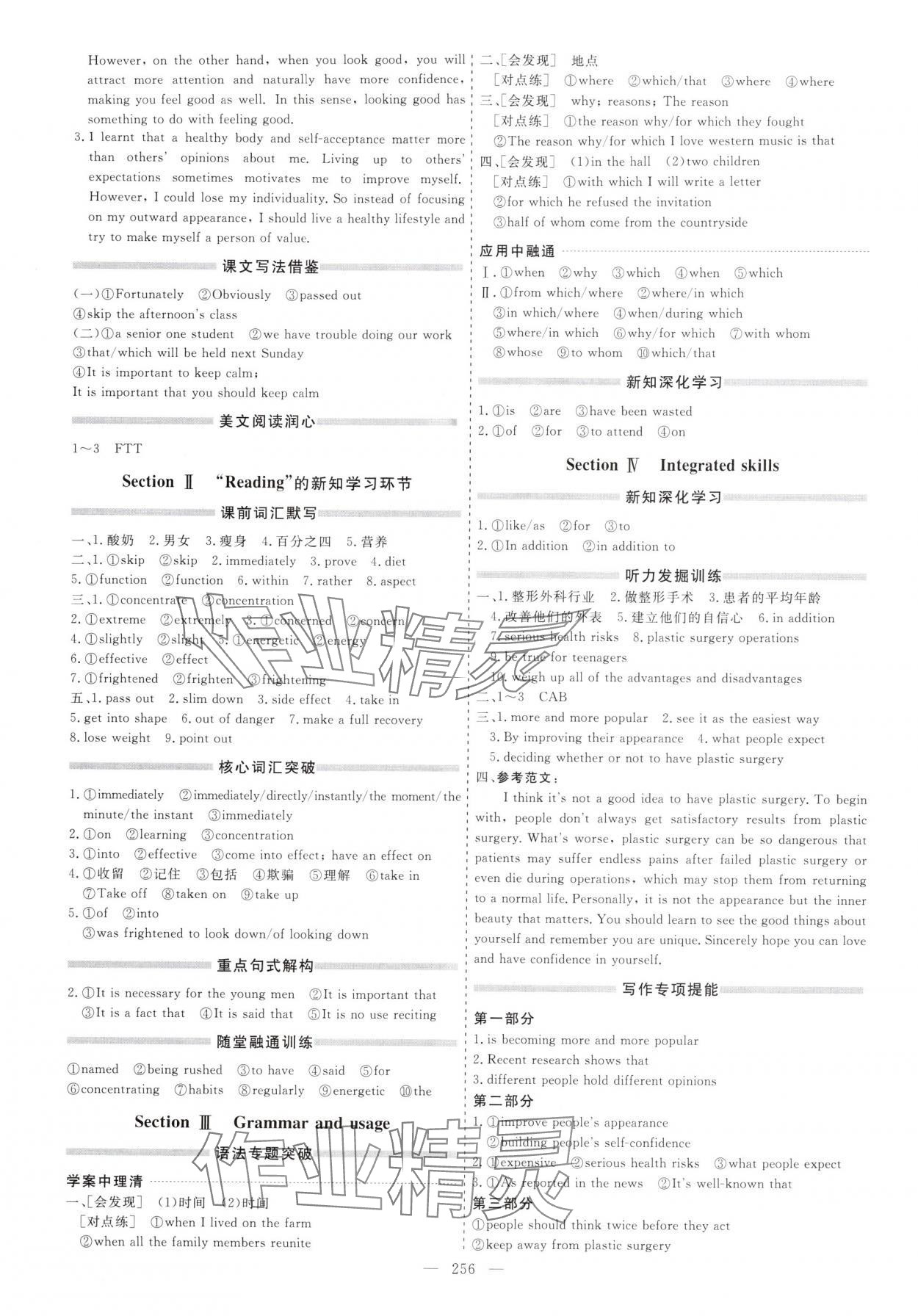 2025年新课程学案高中英语必修第一册译林版&nbsp;第8页