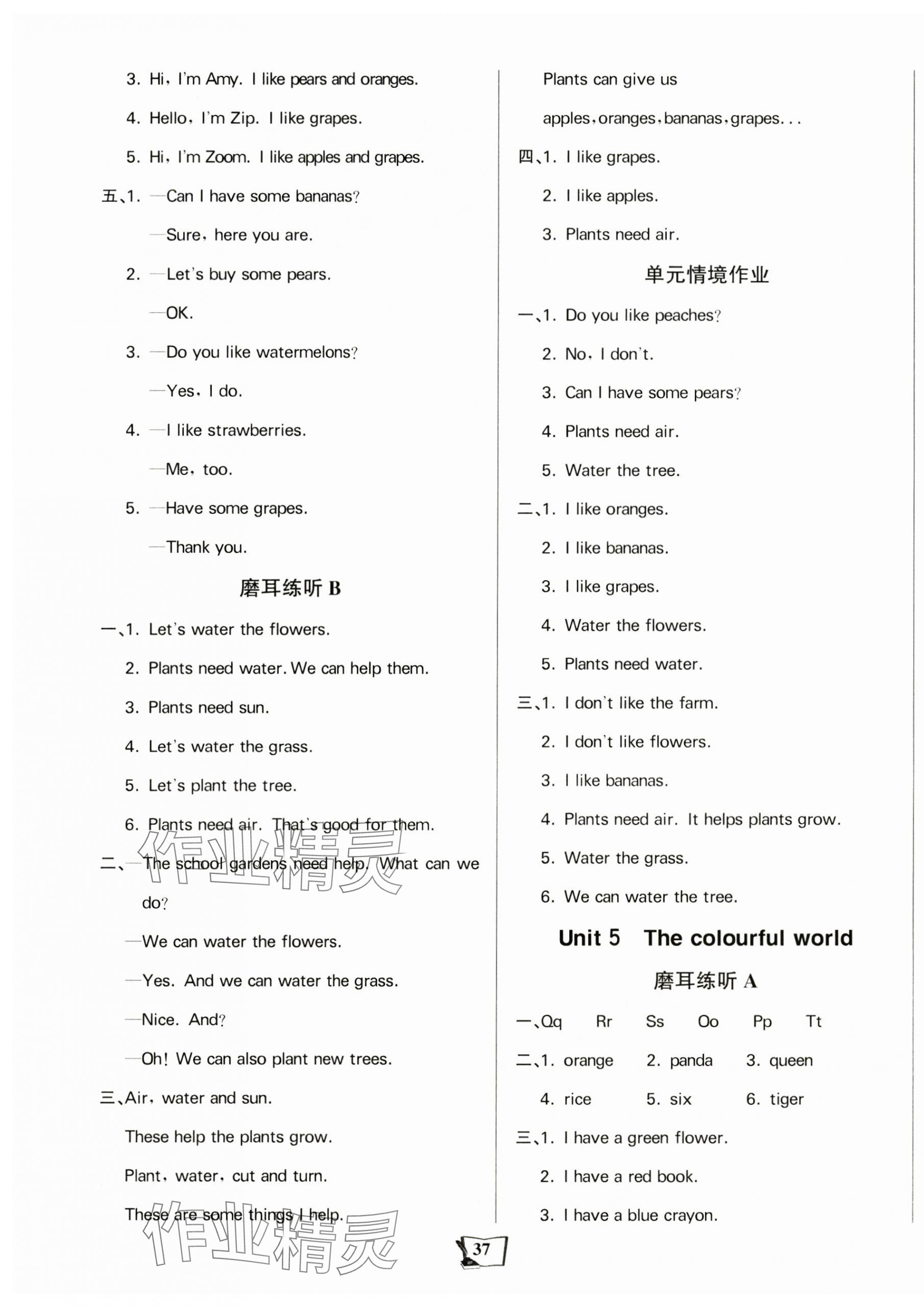 2025年学习辅导练习组合三年级英语上册人教版&nbsp;第5页