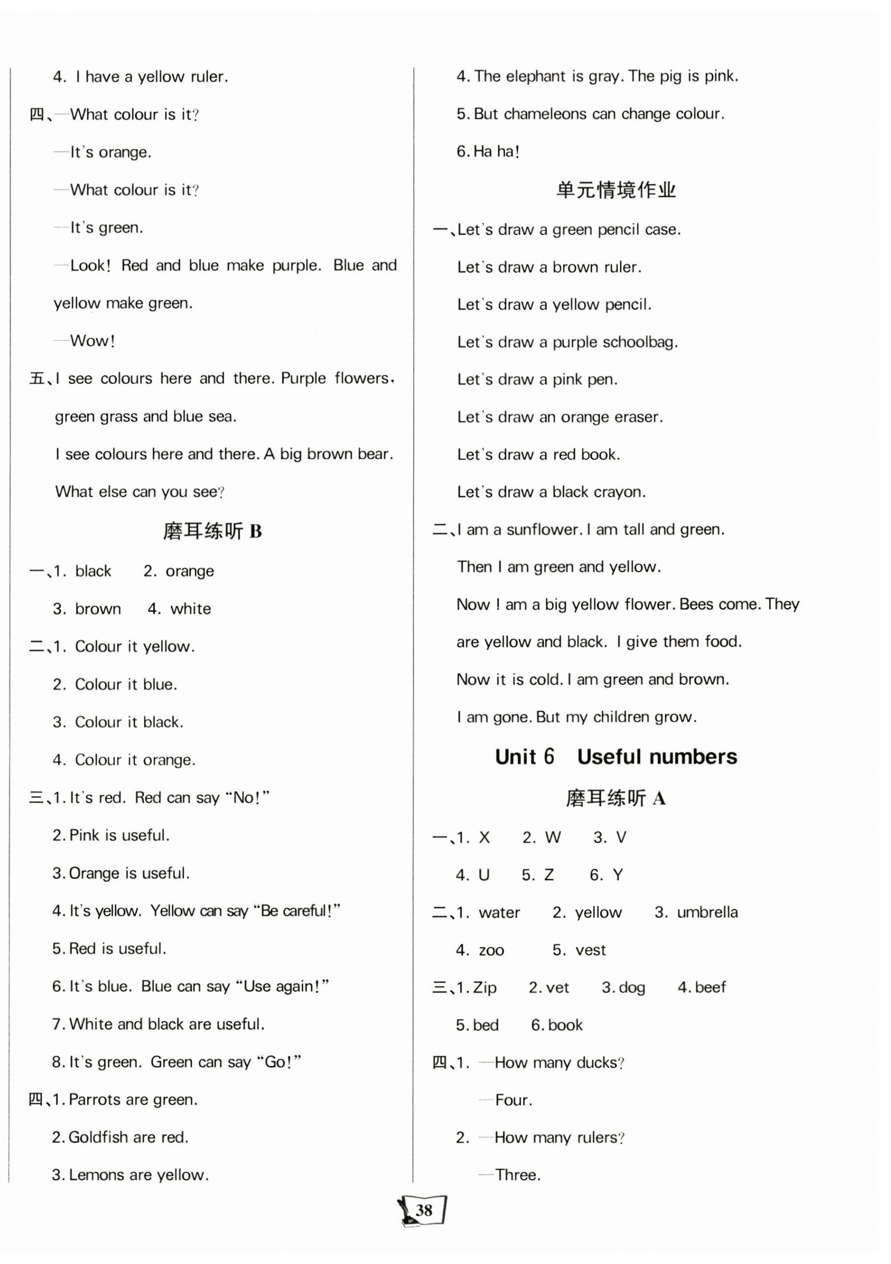 2025年学习辅导练习组合三年级英语上册人教版&nbsp;第6页