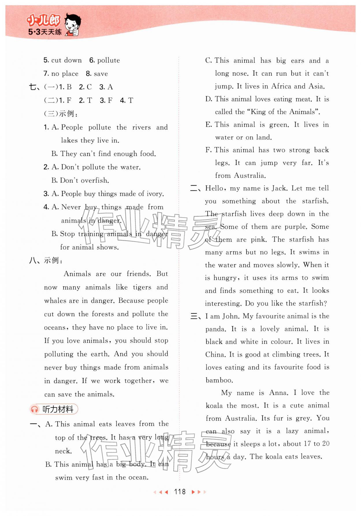 2026年53天天练六年级英语下册教科版广州专版&nbsp;第6页