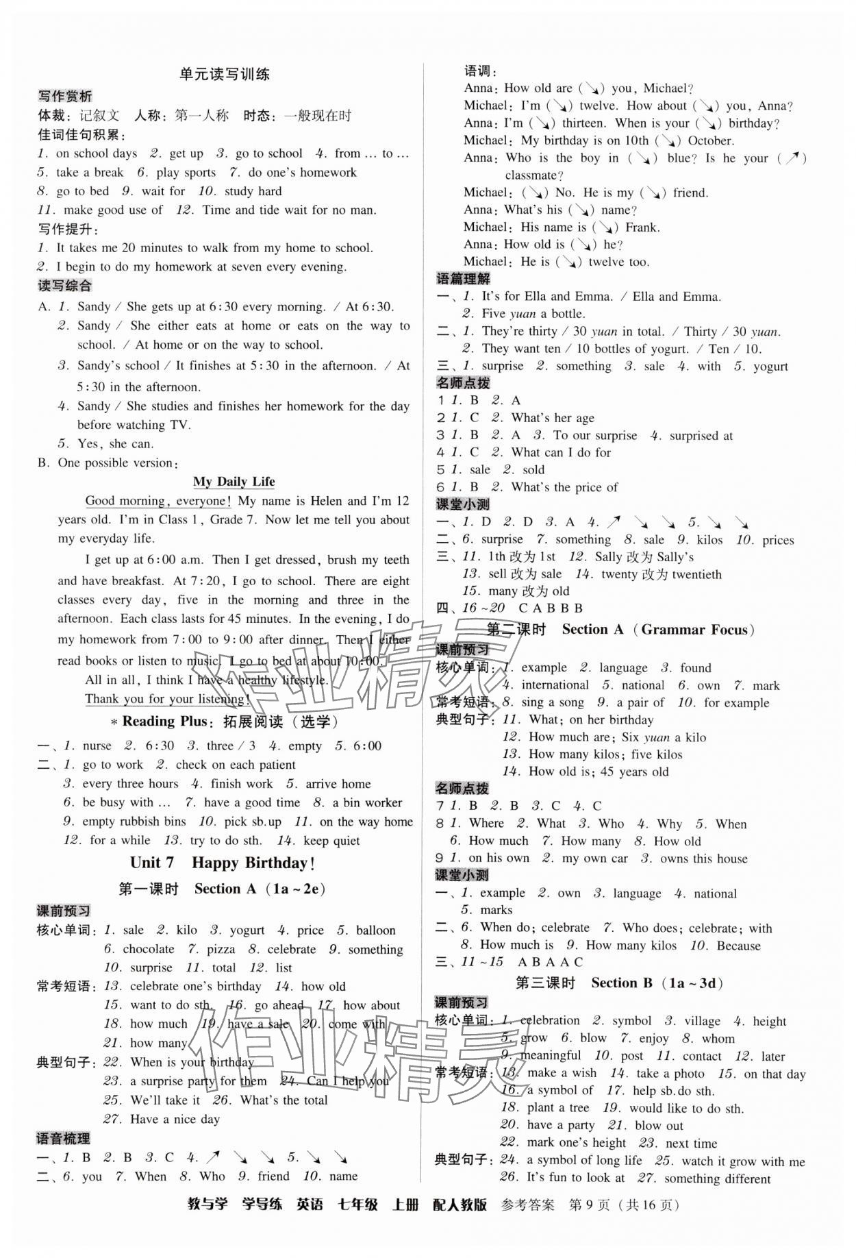 2024年教與學(xué)學(xué)導(dǎo)練七年級英語上冊人教版 參考答案第9頁