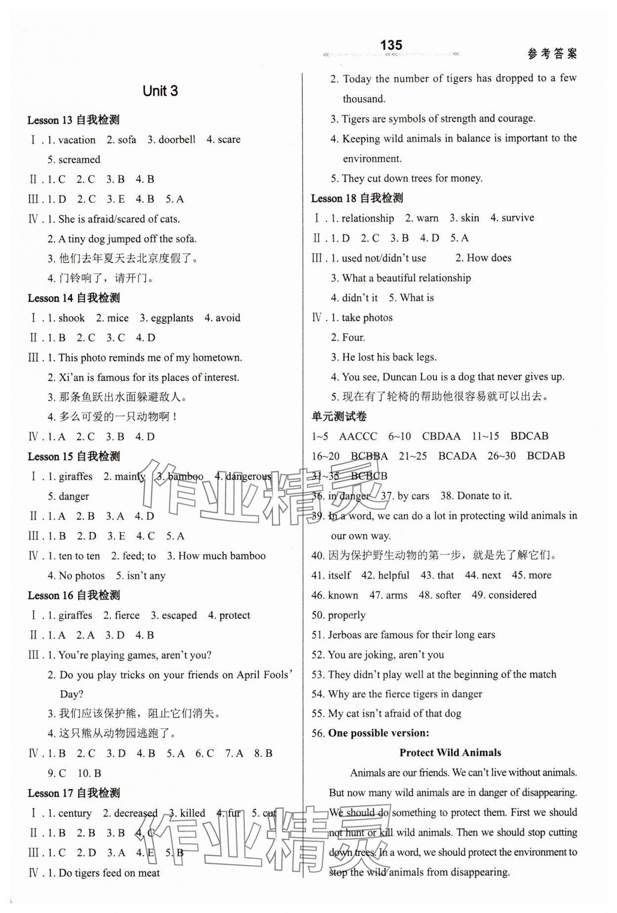 2025年配套綜合練習(xí)甘肅八年級英語下冊冀教版 第3頁