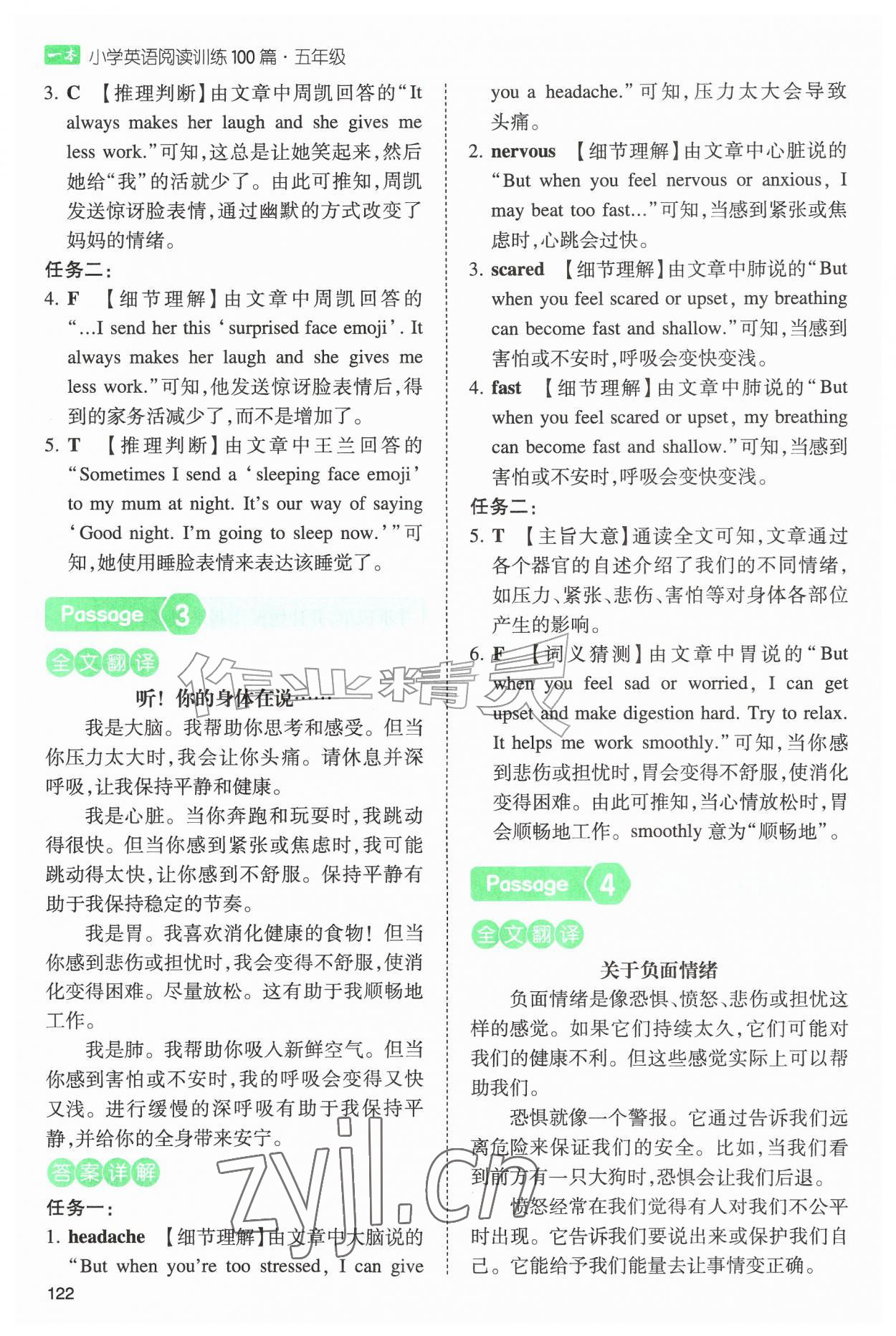2026年一本阅读训练100篇五年级英语&nbsp;第2页