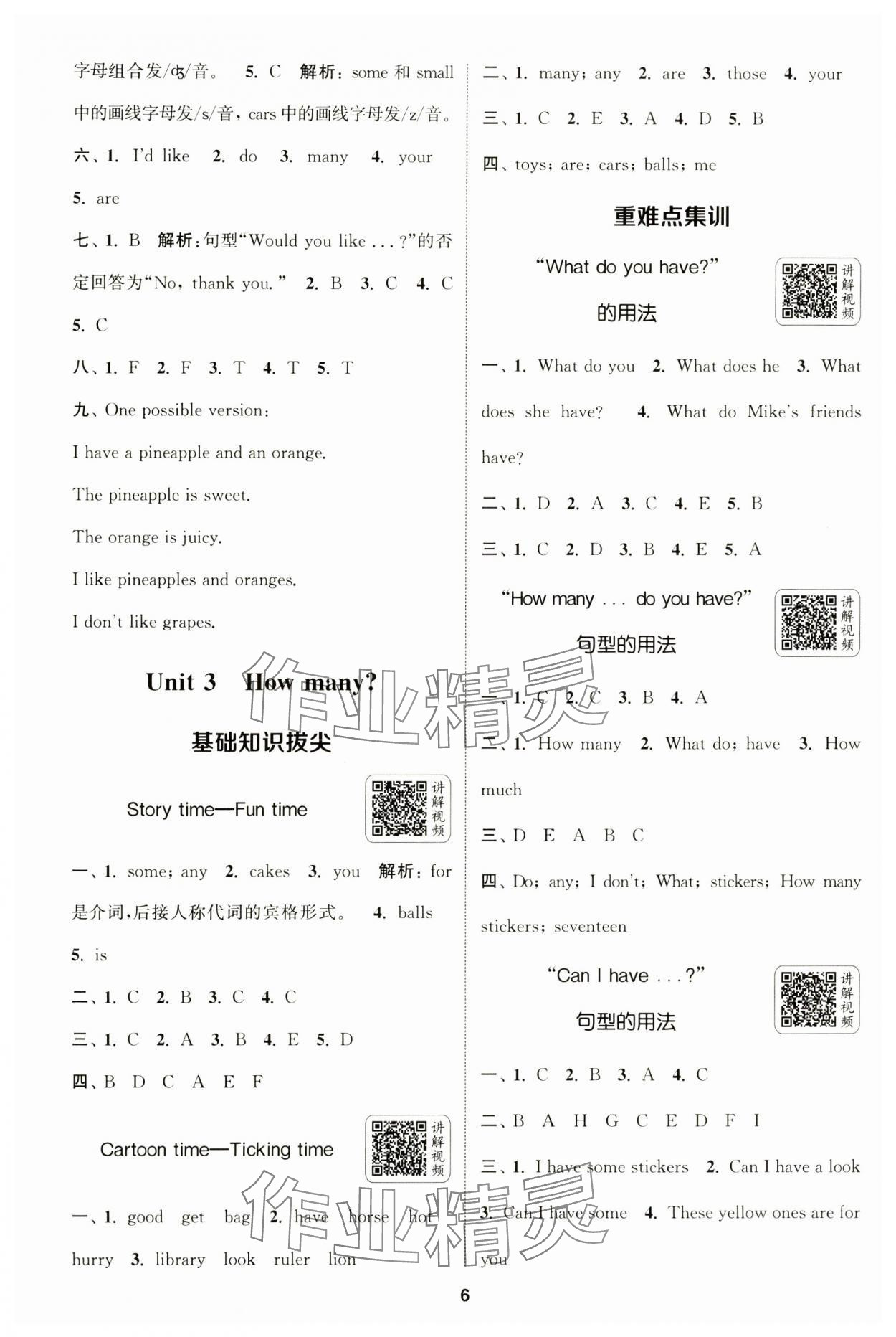 2024年通城學(xué)典拔尖新方案四年級(jí)英語(yǔ)上冊(cè)譯林版 第6頁(yè)