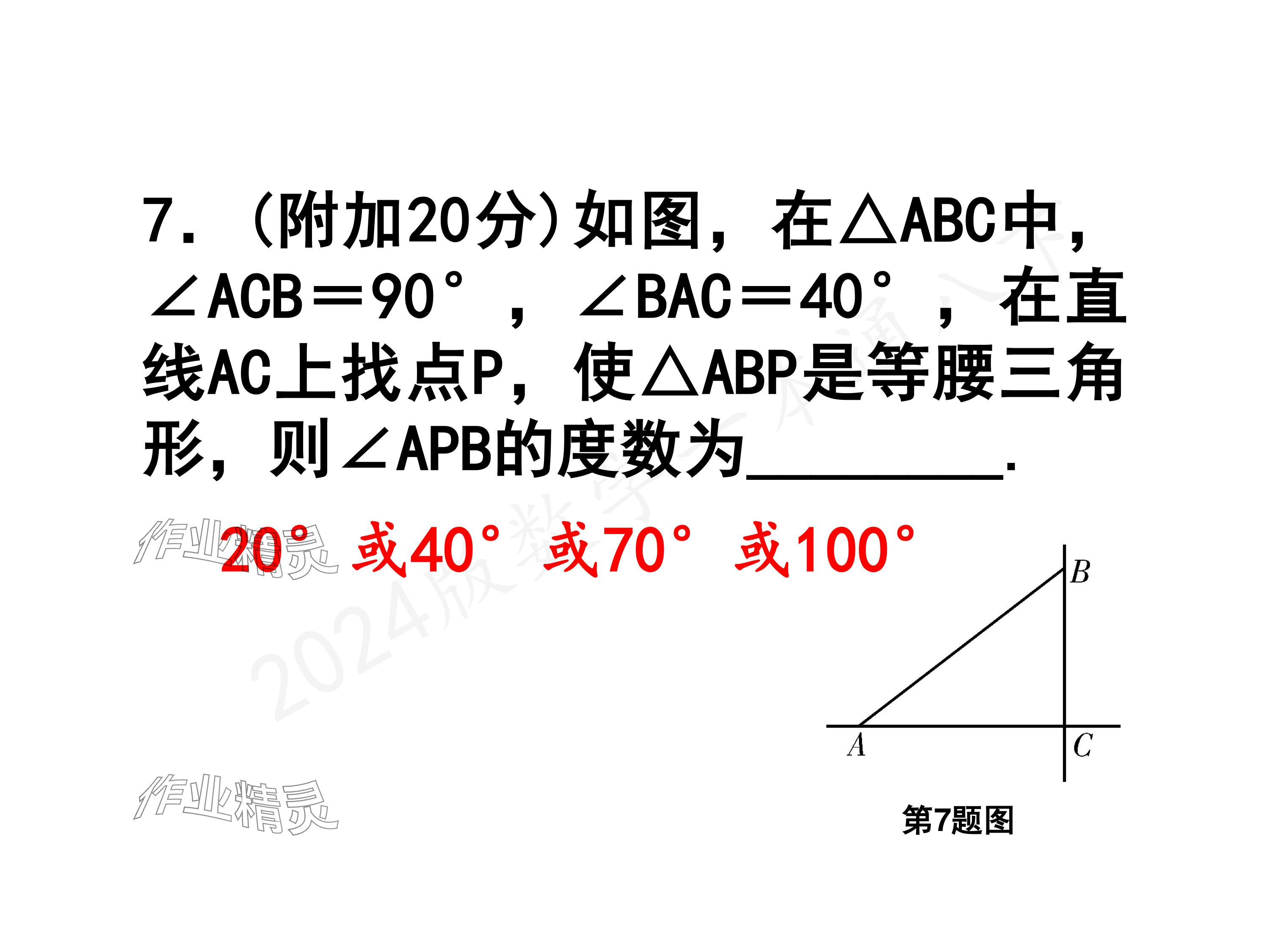 2024年一本通武漢出版社八年級數(shù)學(xué)下冊北師大版核心板 參考答案第15頁