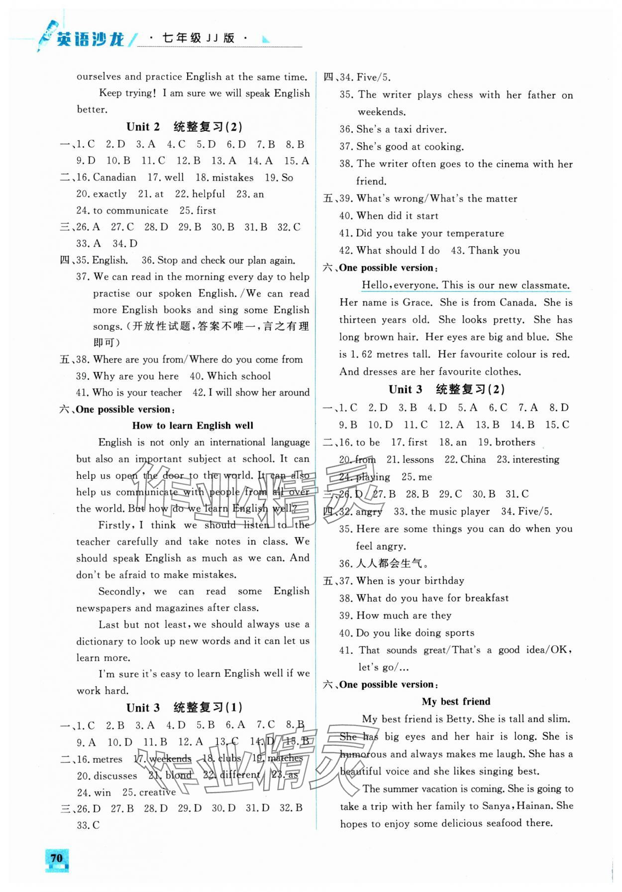 2025年名師講壇智趣冬令營七年級英語冀教版 第2頁