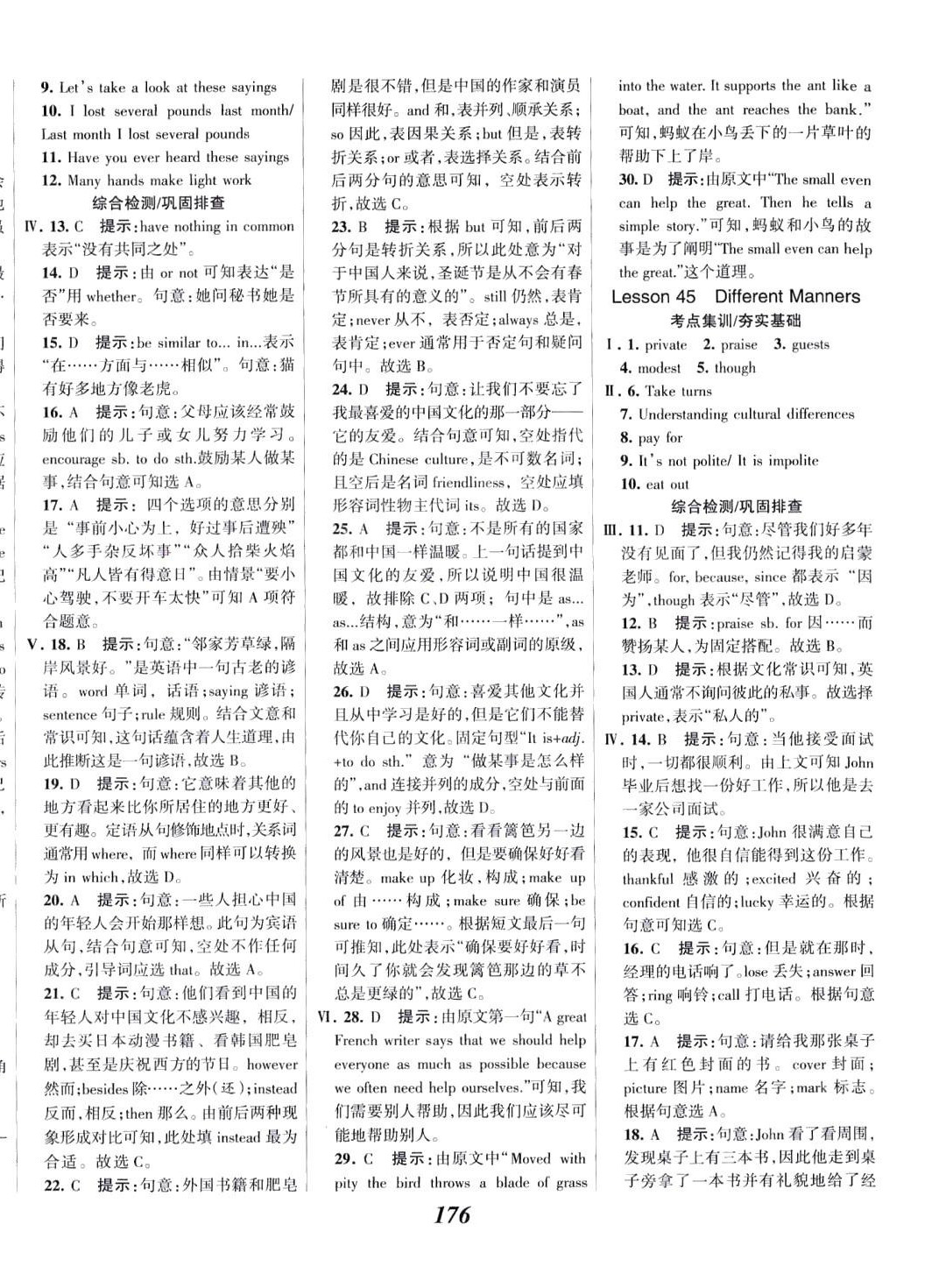 2024年全優(yōu)課堂考點集訓(xùn)與滿分備考九年級英語下冊冀教版 第6頁