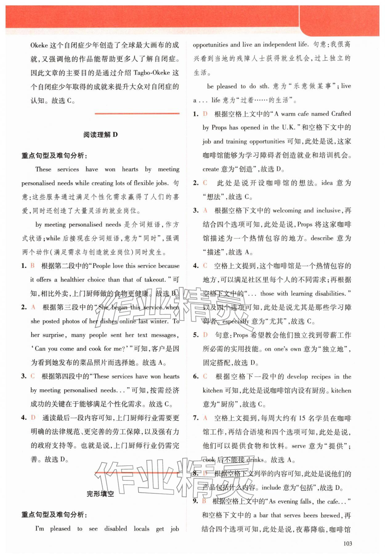 2026年点津英语天天练英语时文阅读八年级英语译林版&nbsp;第5页