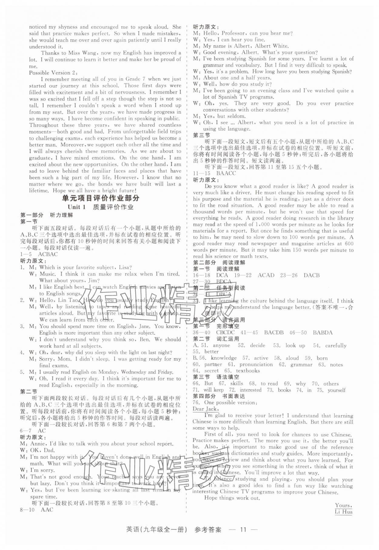 2025年精彩三年就练这一本九年级英语全一册人教版&nbsp;第11页