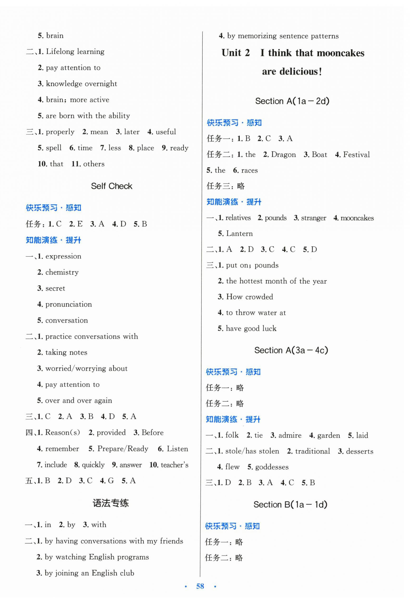 2025年初中同步测控优化设计九年级英语全一册人教版 第2页