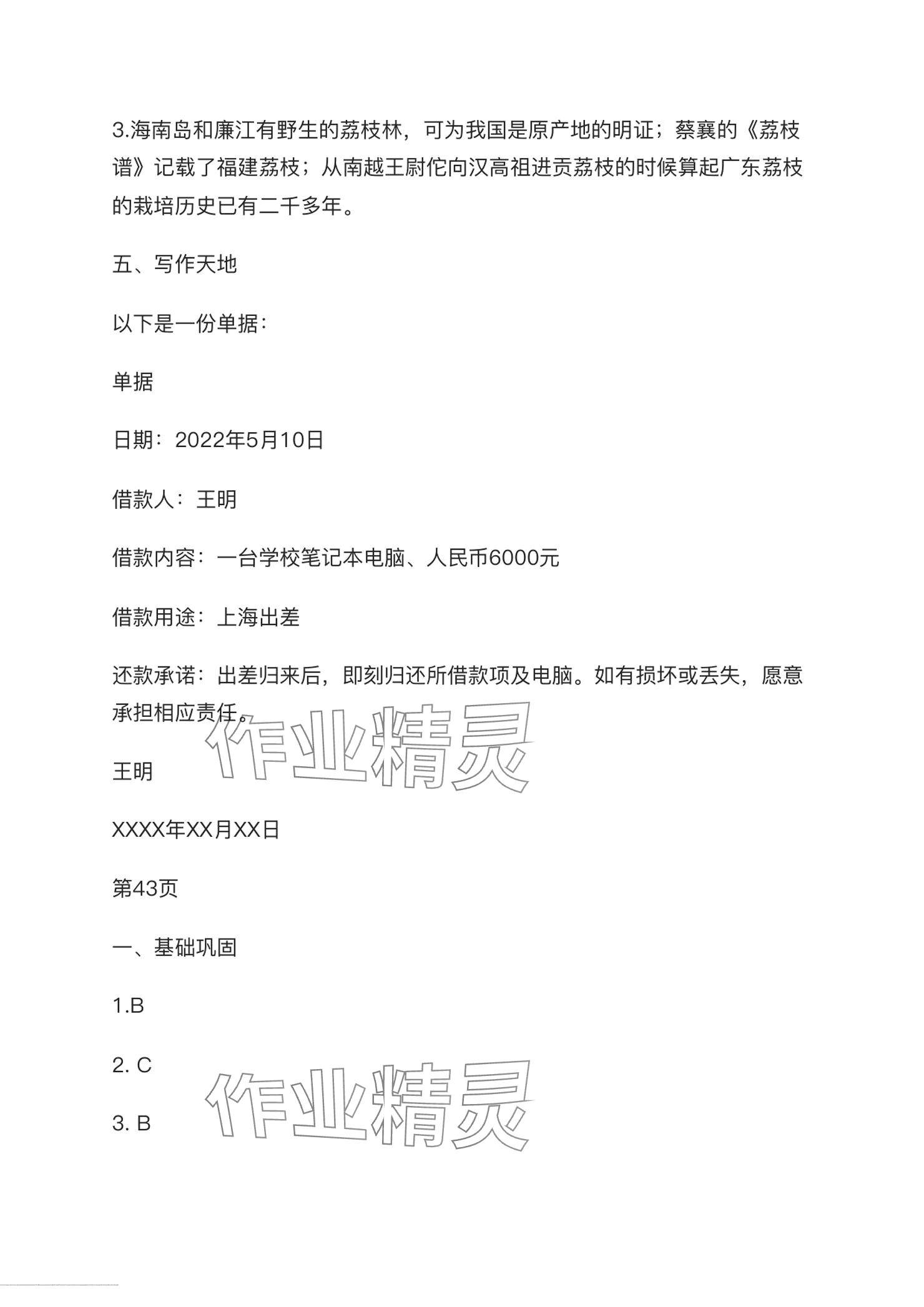 2024年暑假生活電子工業(yè)出版社中職數(shù)學(xué)第一冊(cè)人教版 參考答案第13頁(yè)