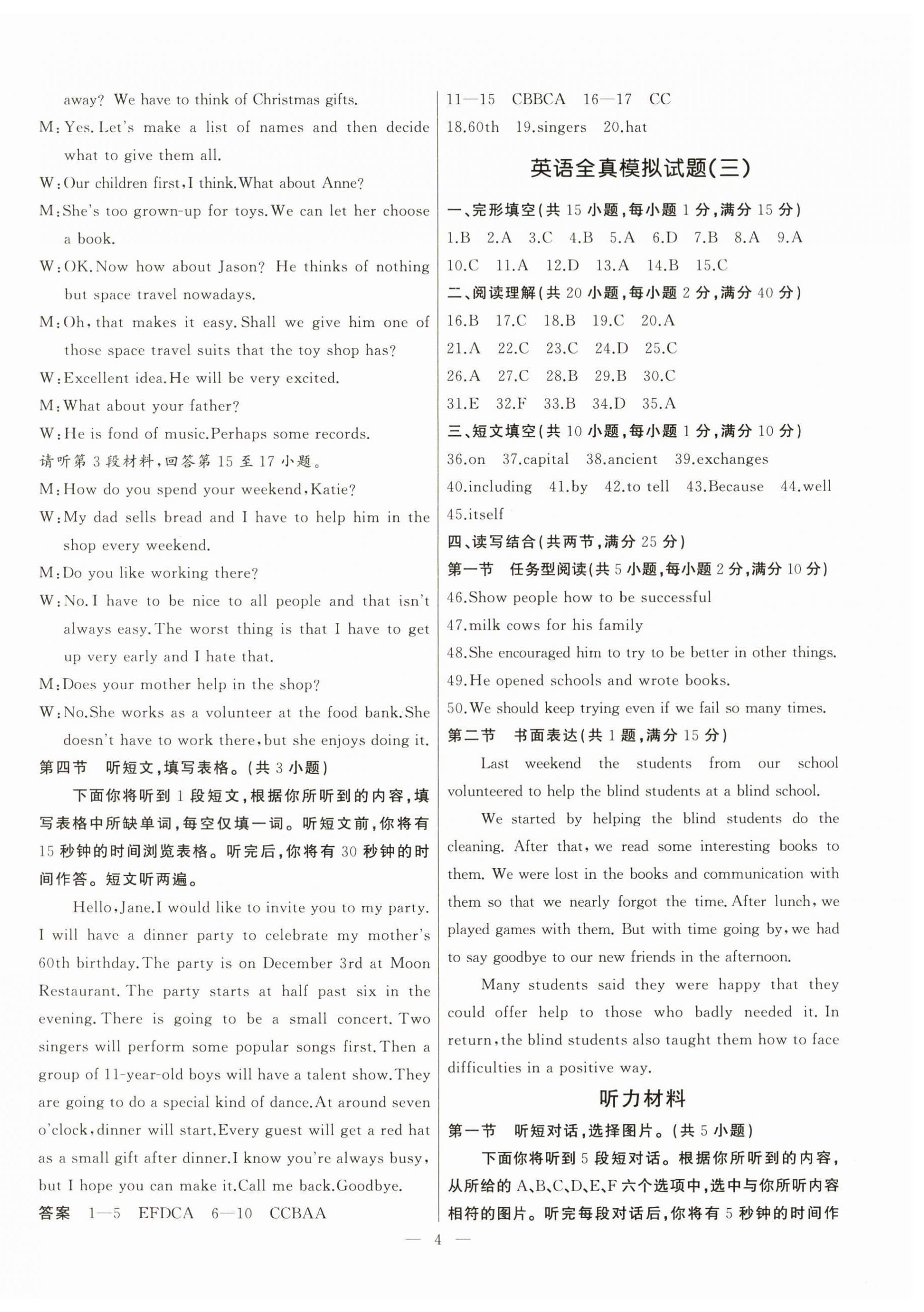 2024年核心课堂湖北教育出版社九年级英语下册&nbsp;第4页