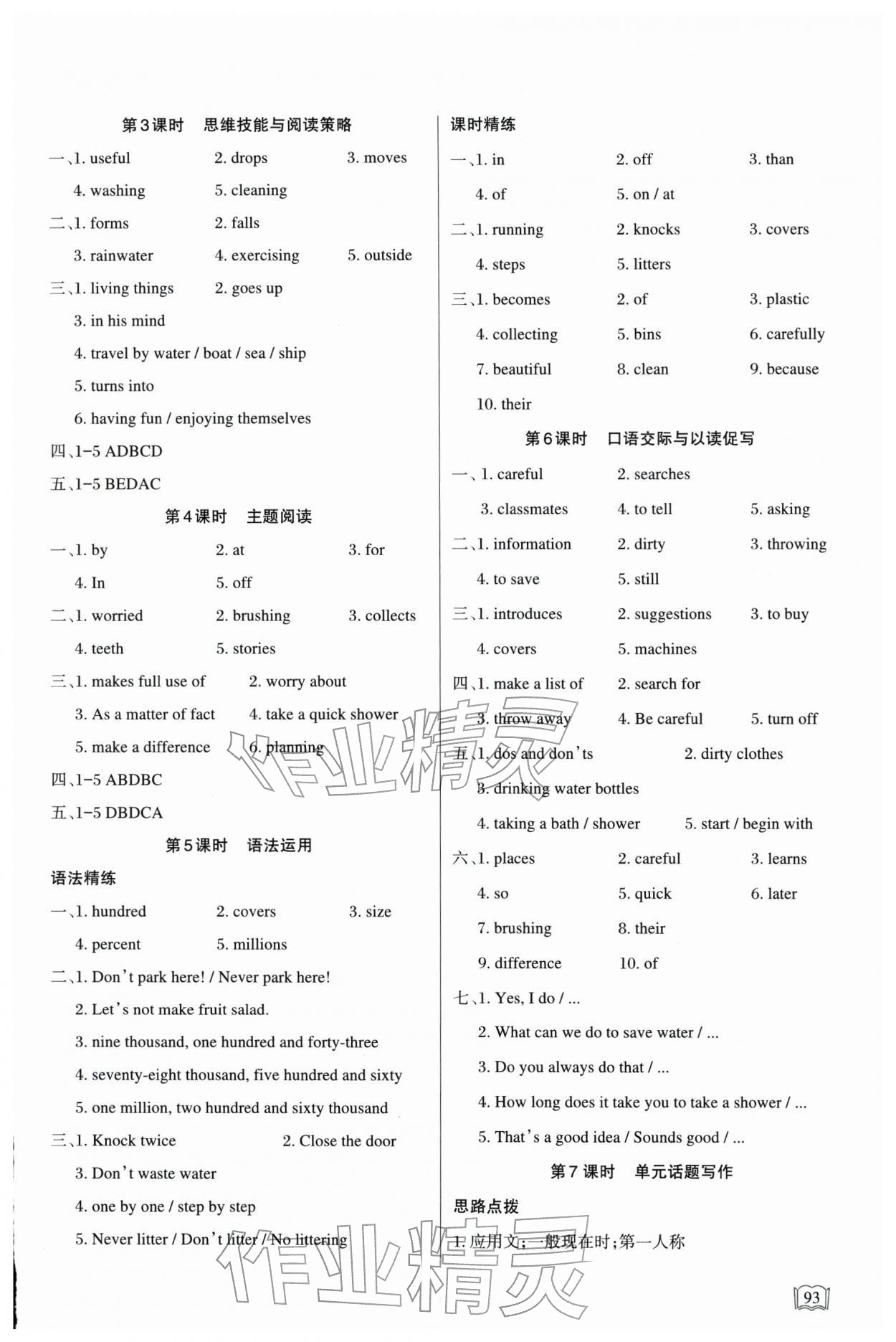 2026年课堂在线七年级英语下册仁爱版&nbsp;第3页