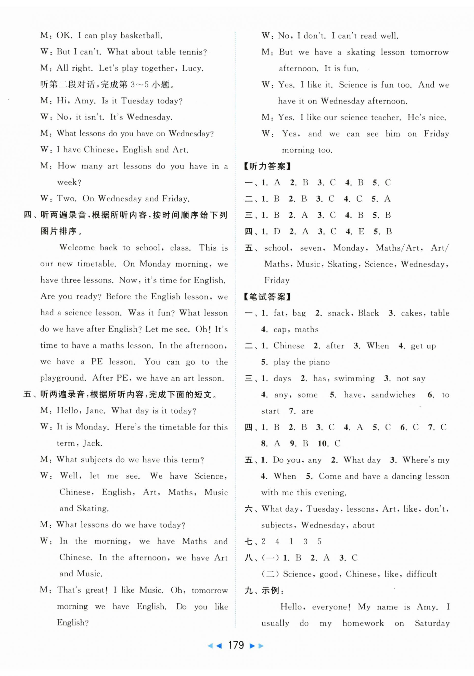 2024年亮點給力大試卷四年級英語下冊譯林版 第5頁