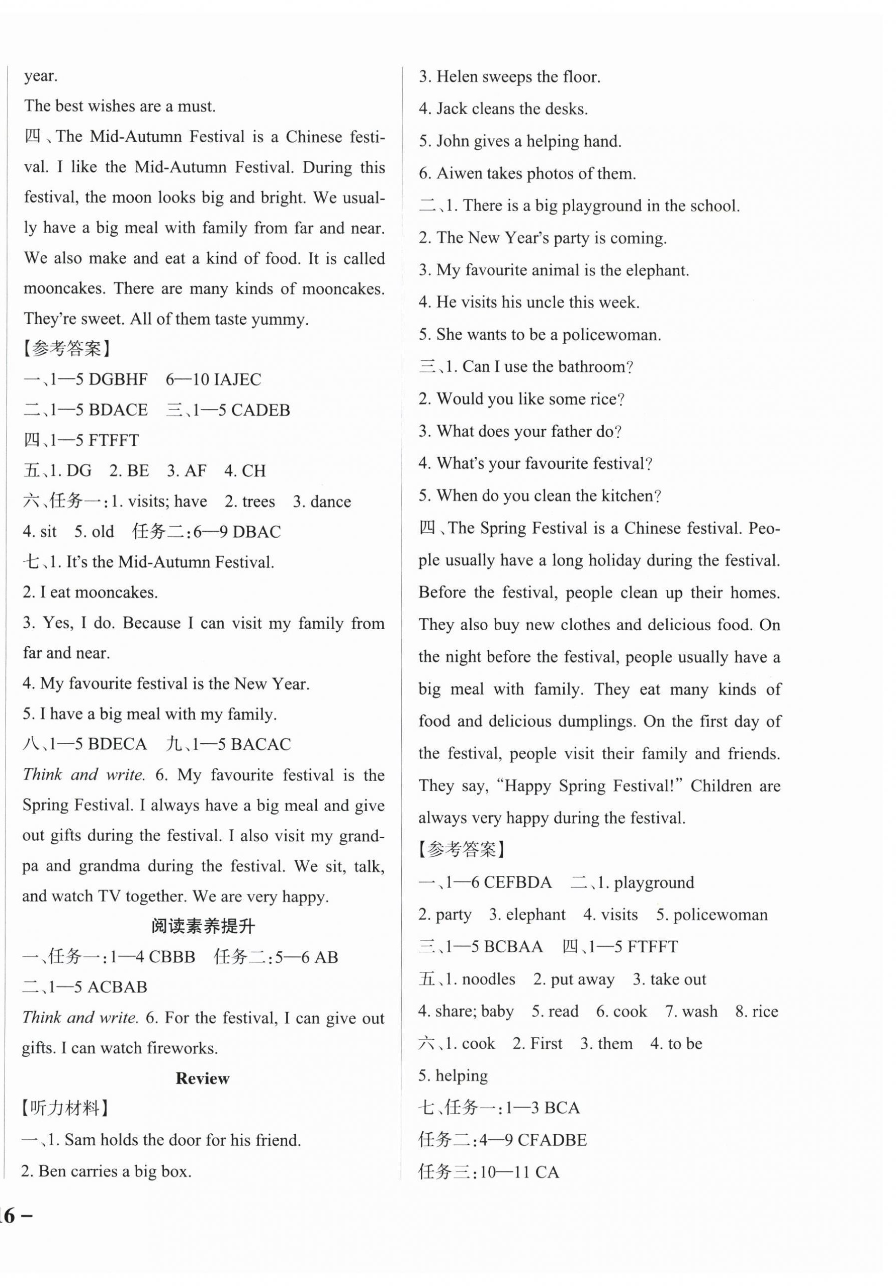 2025年小學(xué)學(xué)霸作業(yè)本四年級英語上冊教科版廣州專版 參考答案第8頁