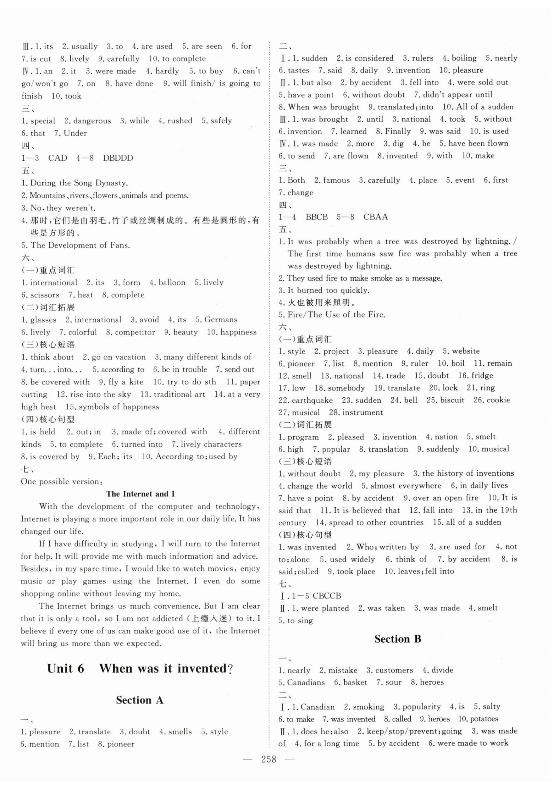 2024年練考風向標九年級英語全一冊人教版濟寧專版 參考答案第6頁