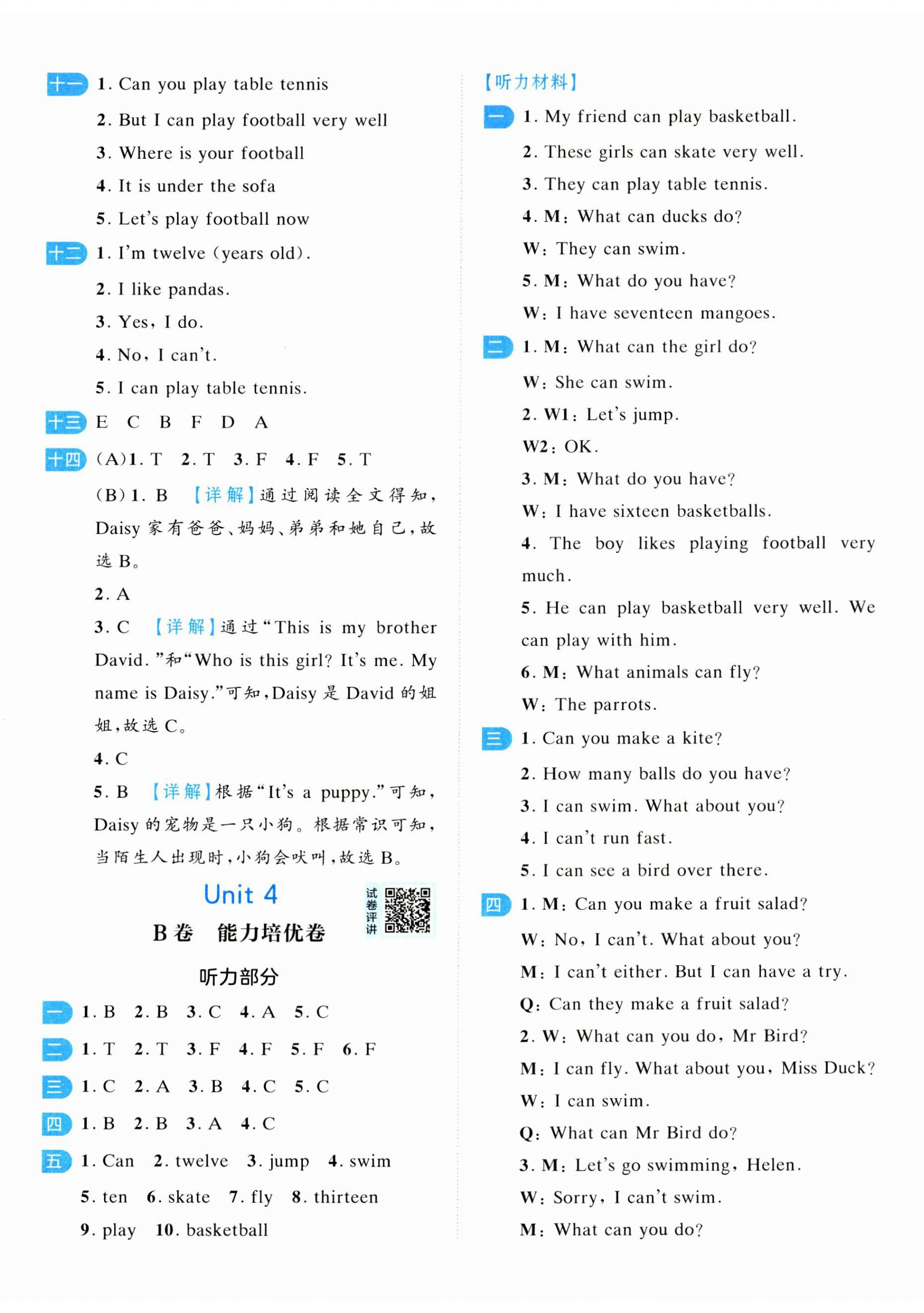 2024年一起提优大试卷四年级英语上册译林版&nbsp;第14页