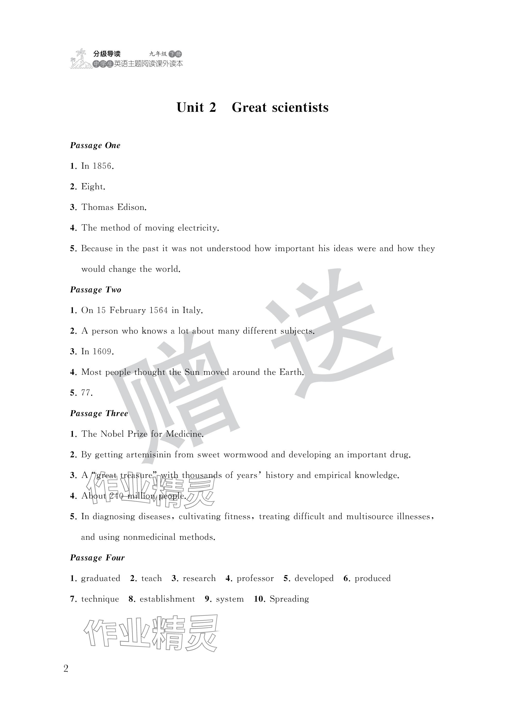 2025年中學生英語主題閱讀課外讀本九年級英語下冊譯林版 參考答案第2頁
