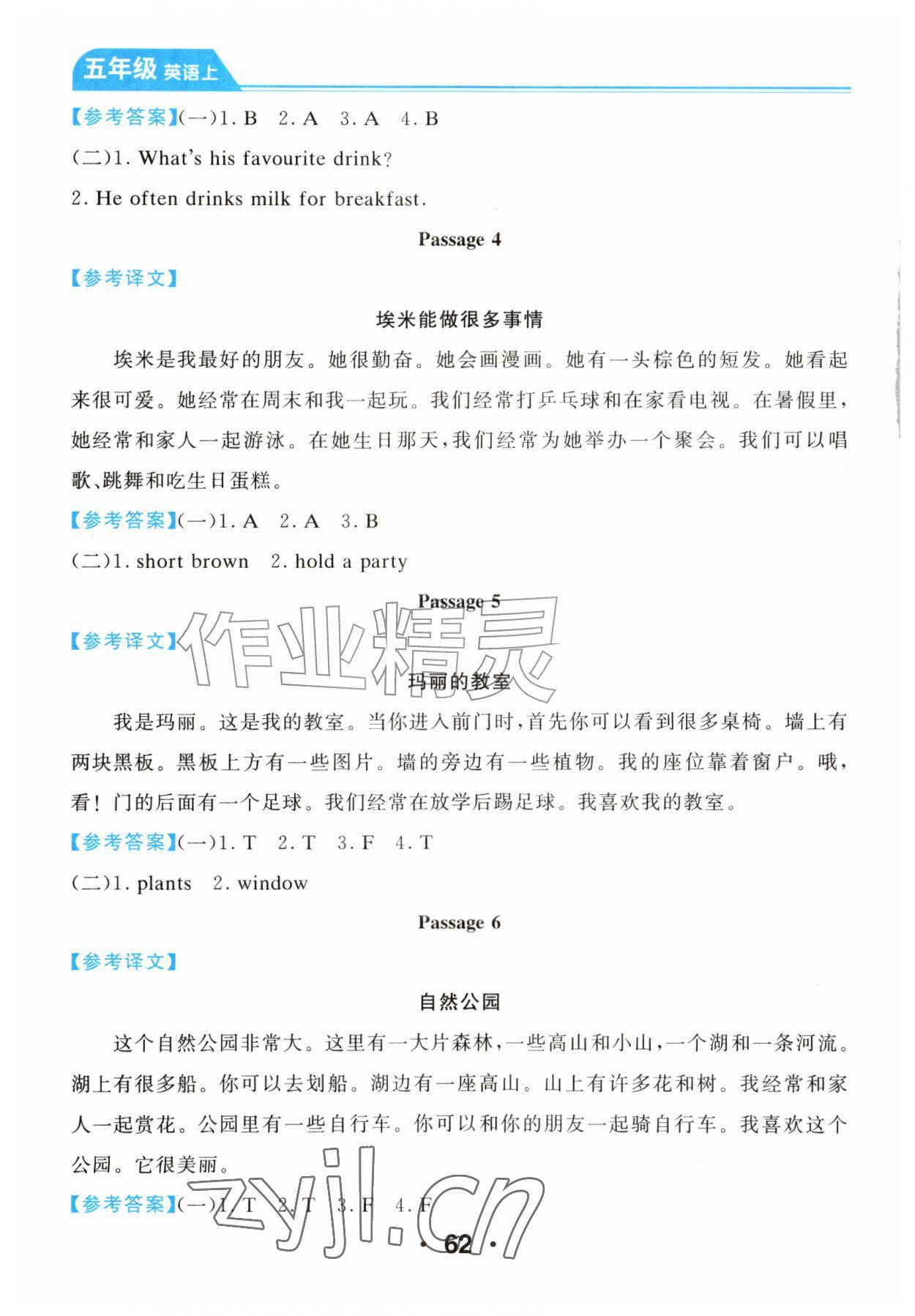 2026年主题阅读组合训练新疆青少年出版社五年级英语上册人教版&nbsp;第2页