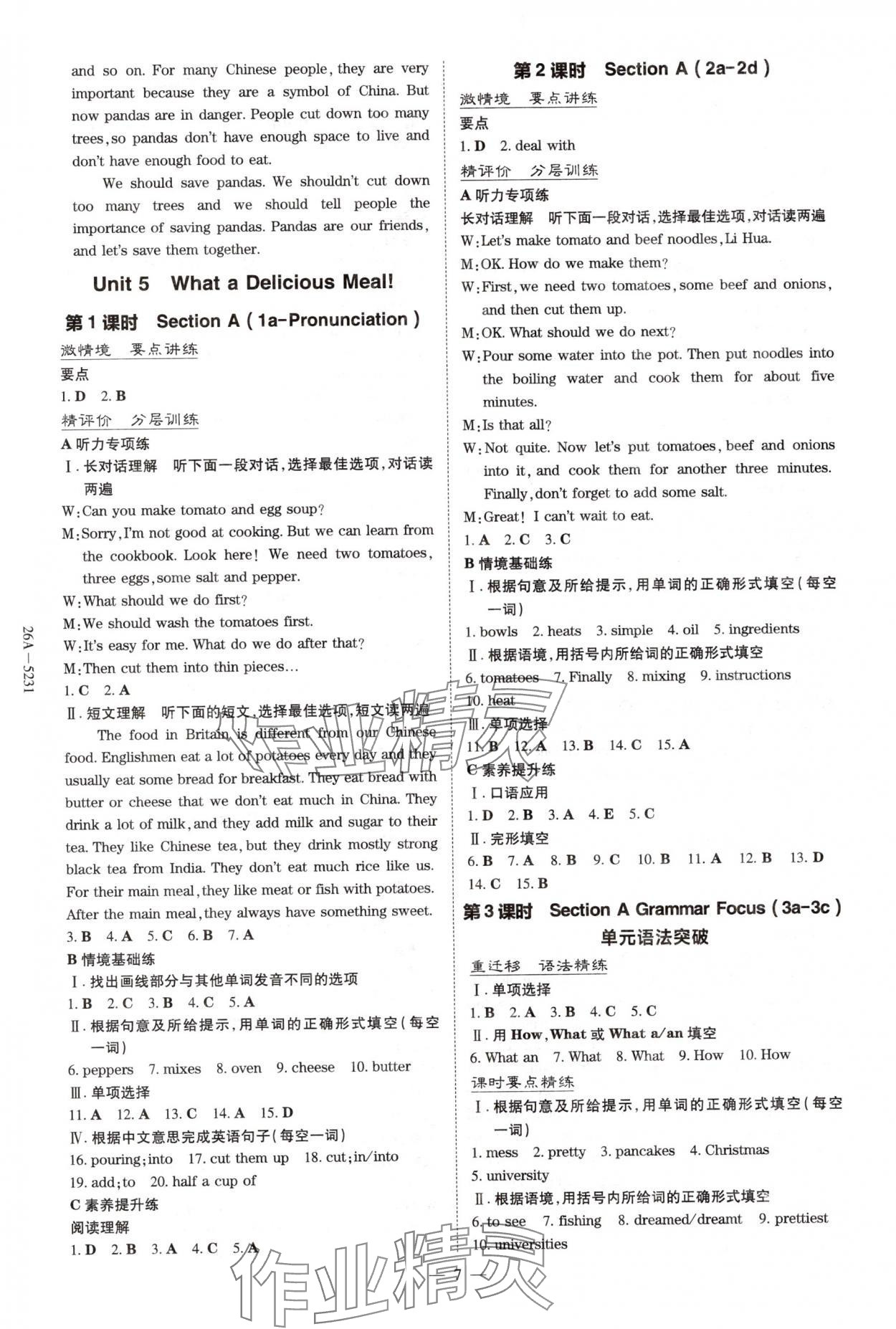 2025年初中同步学习导与练导学探究案八年级英语上册人教版 第7页