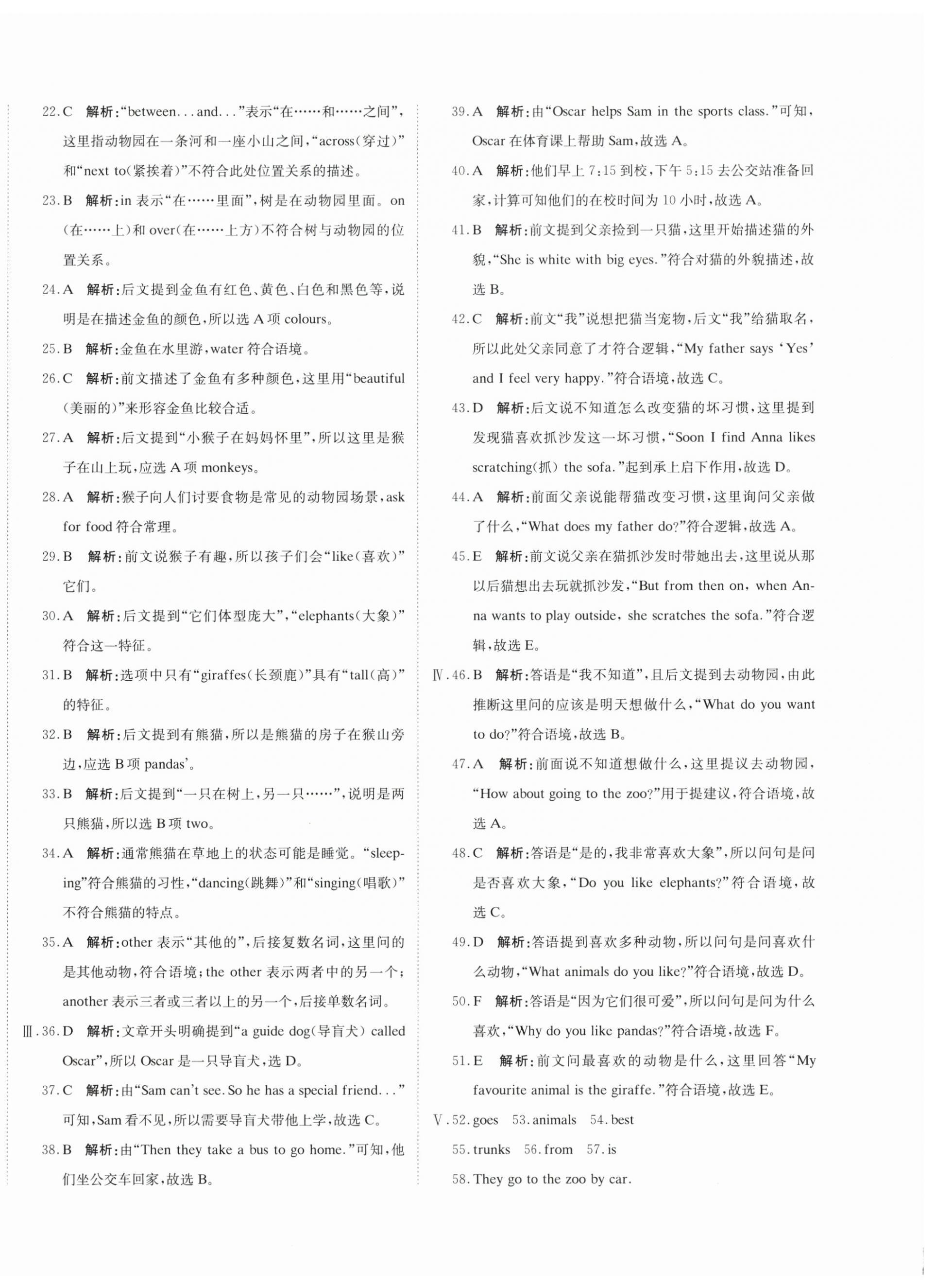 2026年提分教练七年级英语下册人教版&nbsp;第4页