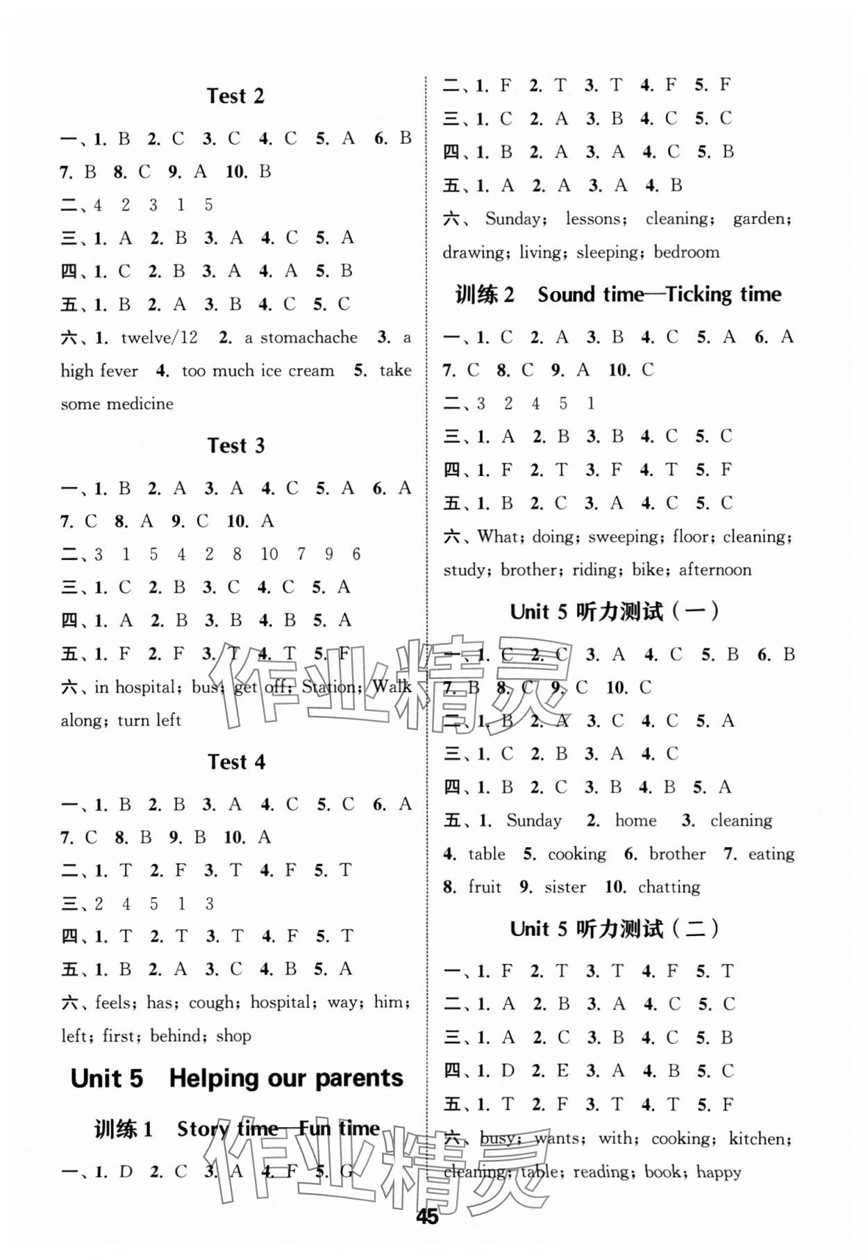 2025年通城學(xué)典小學(xué)英語聽力能手五年級下冊譯林版 第4頁