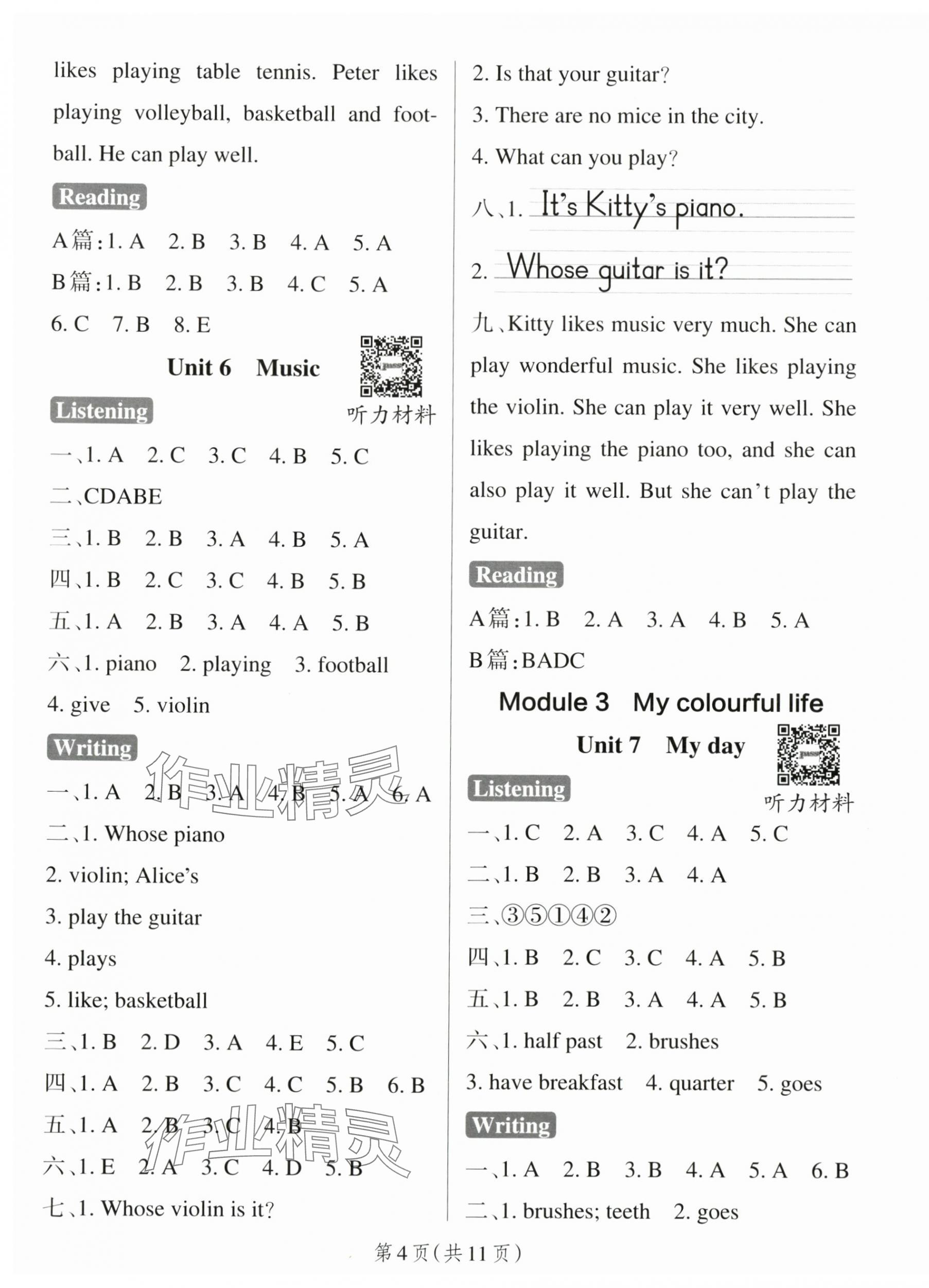 2025年小學(xué)學(xué)霸作業(yè)本四年級(jí)英語(yǔ)下冊(cè)滬教版深圳專(zhuān)版 參考答案第4頁(yè)