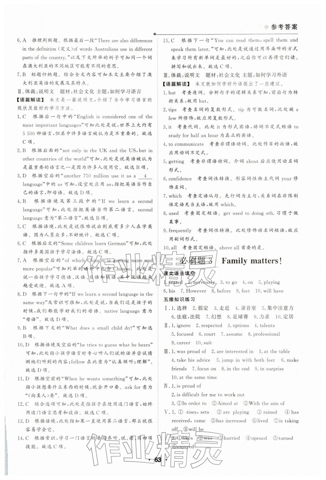 2026年高中假日必刷題高一英語外研版&nbsp;第3頁