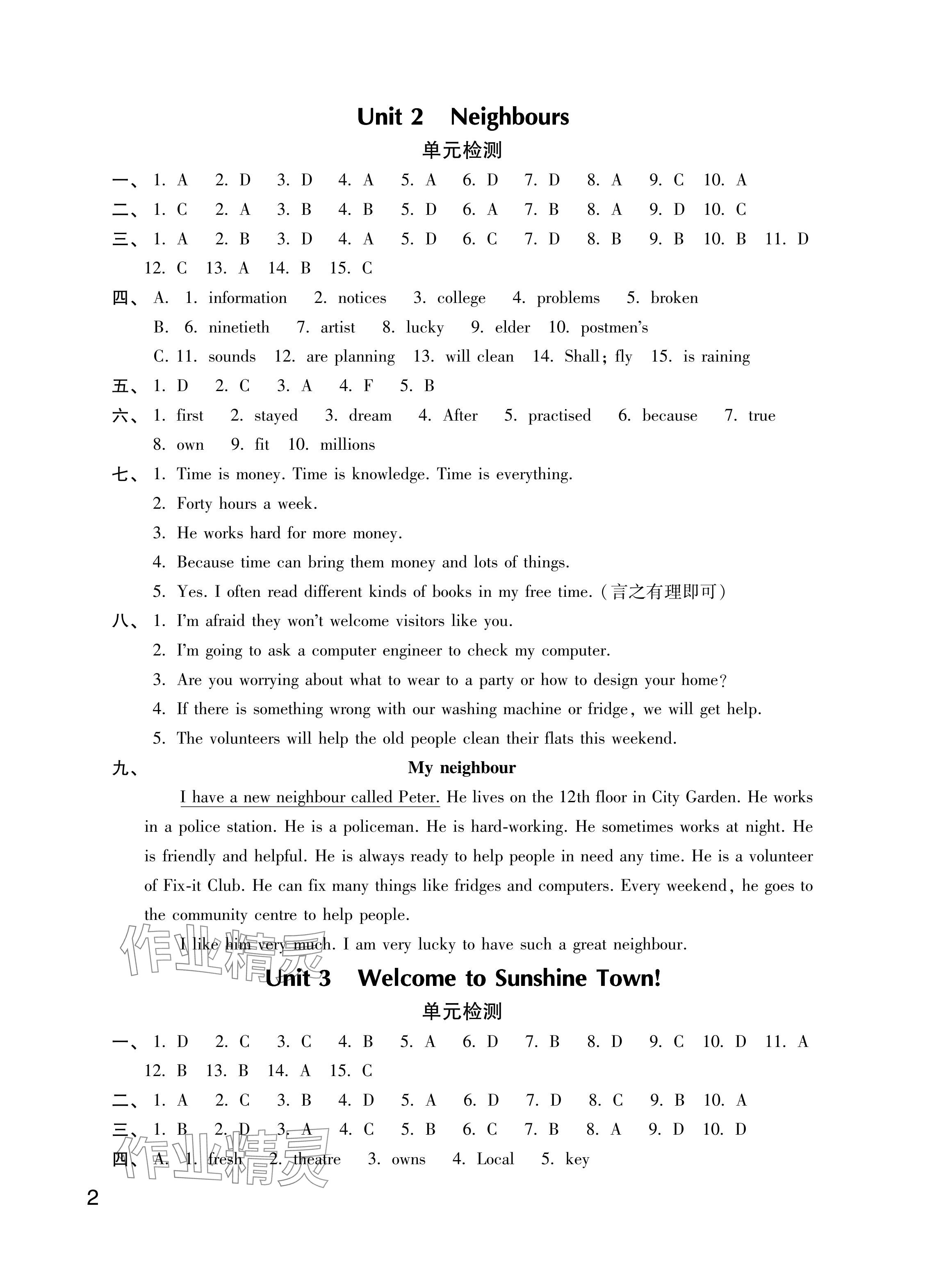 2024年優(yōu)思優(yōu)評七年級英語下冊譯林版 參考答案第2頁