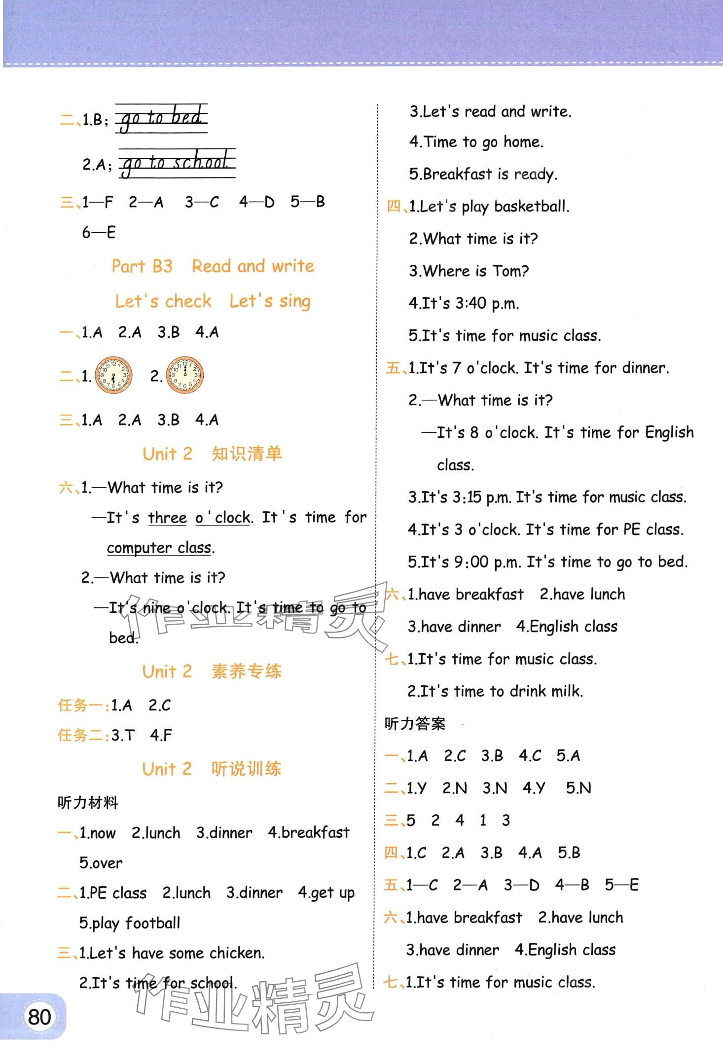 2024年黃岡同步練一日一練四年級(jí)英語(yǔ)下冊(cè)人教版 第4頁(yè)