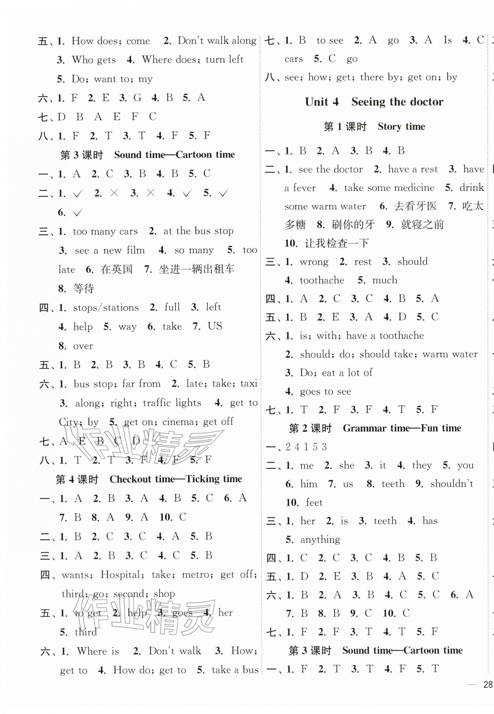 2026年南通小题课时作业本五年级英语下册译林版&nbsp;第3页
